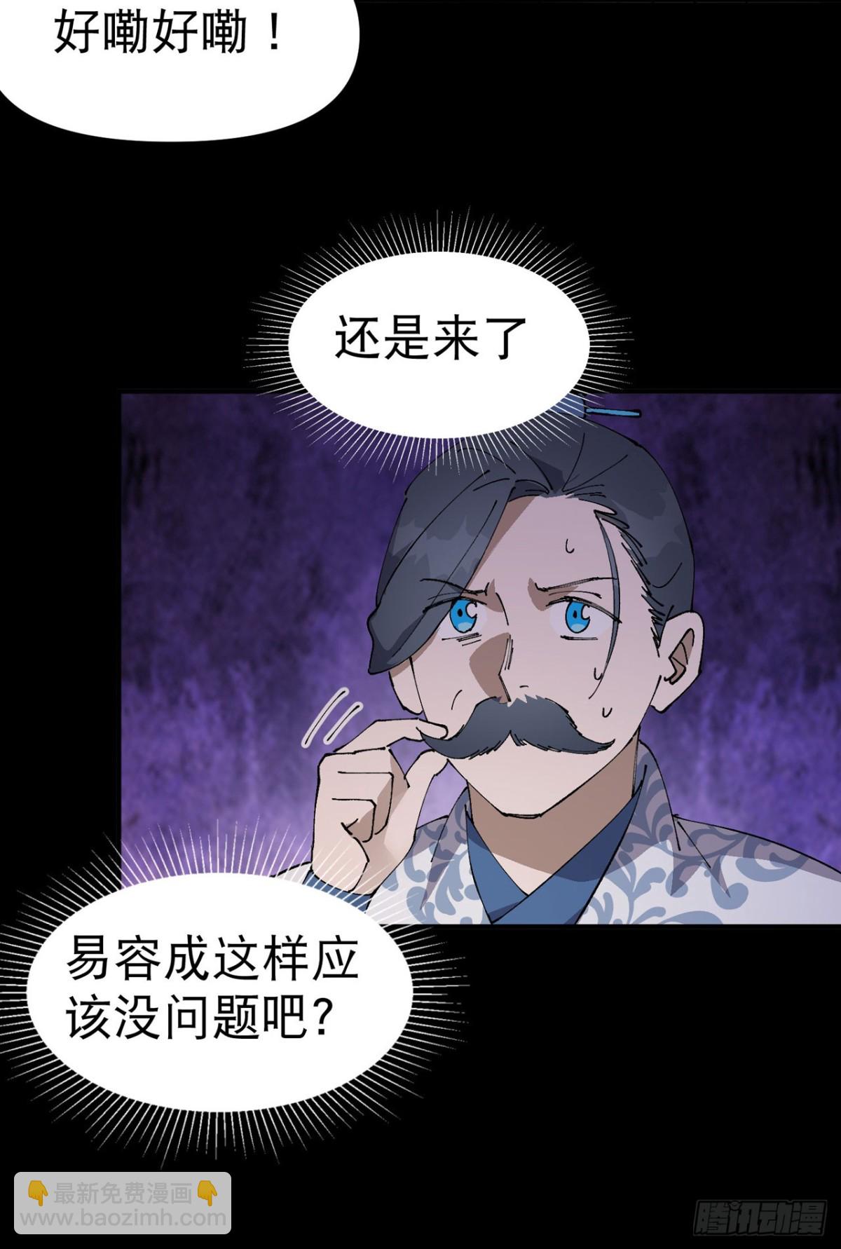 第238话 无法治愈-第244话