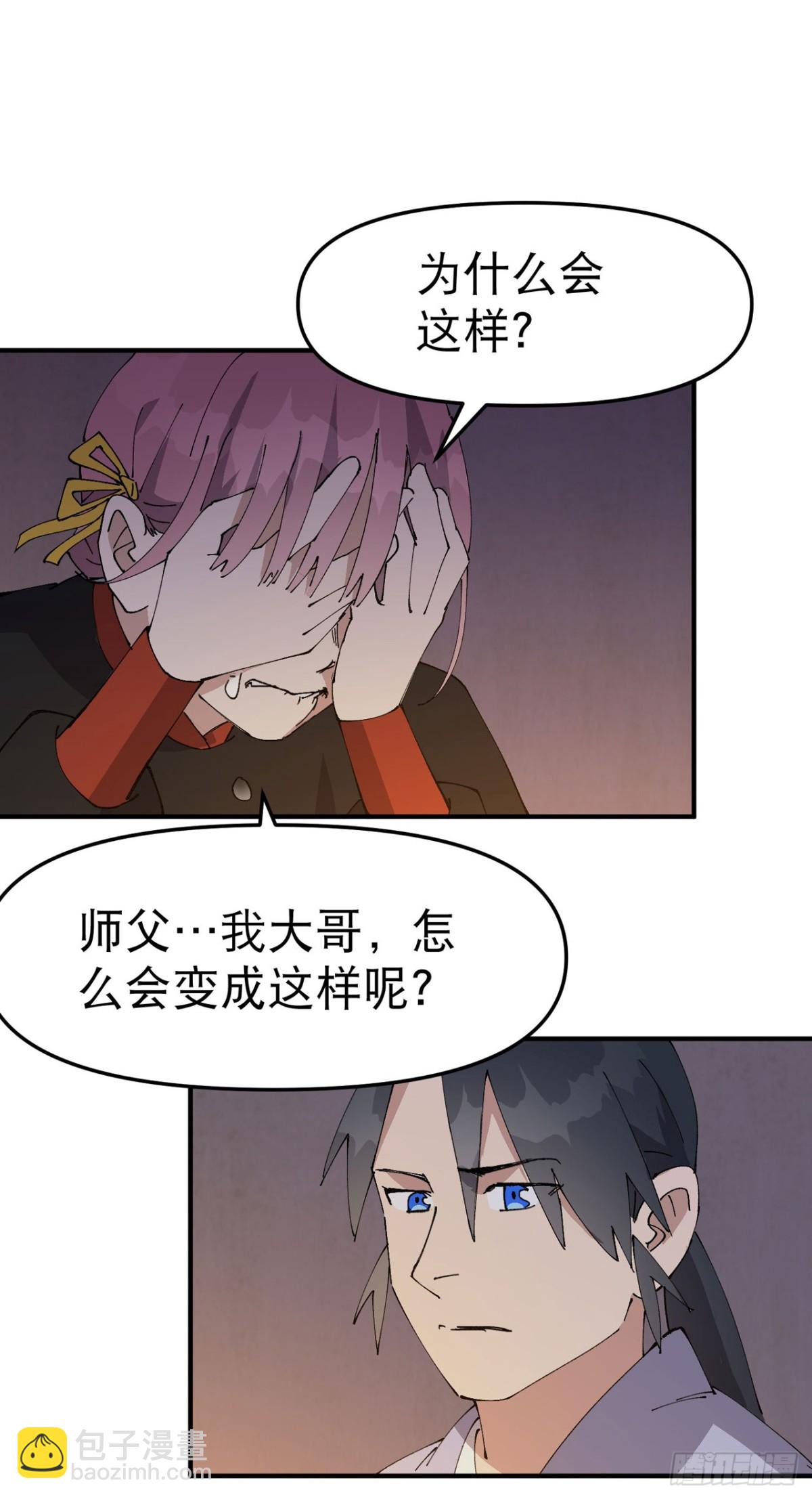 第241话 什么目的-第248话