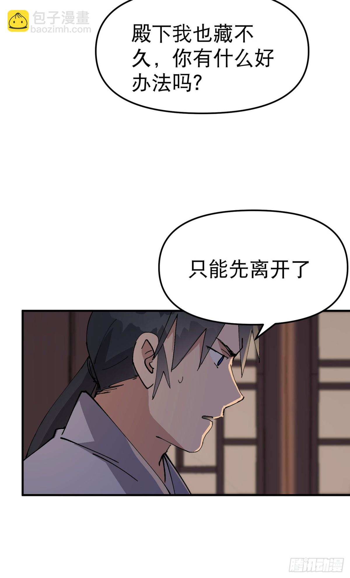 第241话 什么目的-第248话