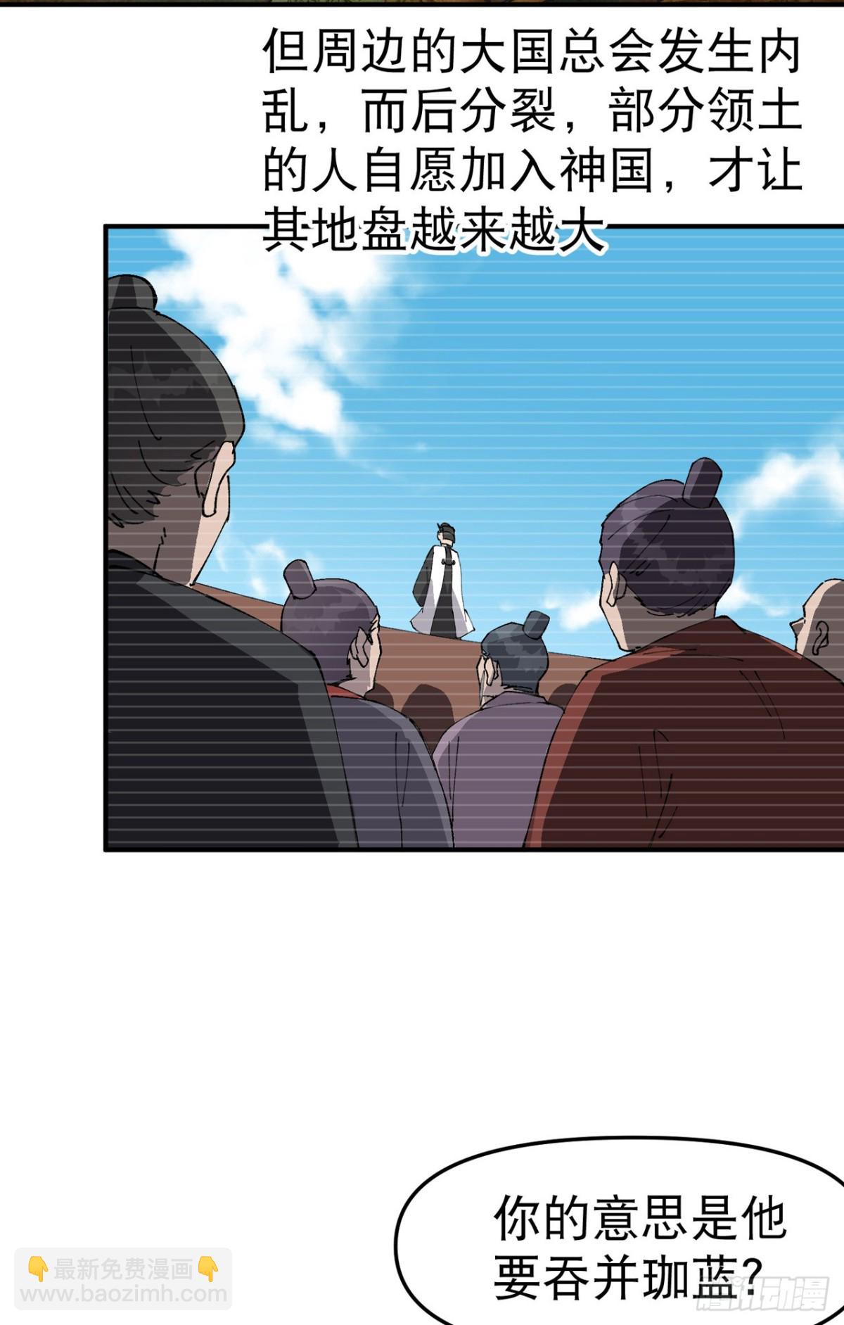 第241话 什么目的-第248话