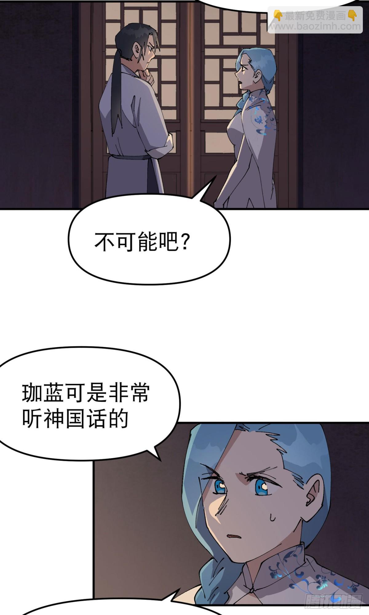 第241话 什么目的-第248话