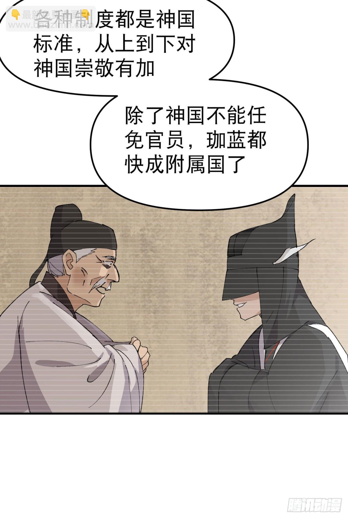 第241话 什么目的-第248话