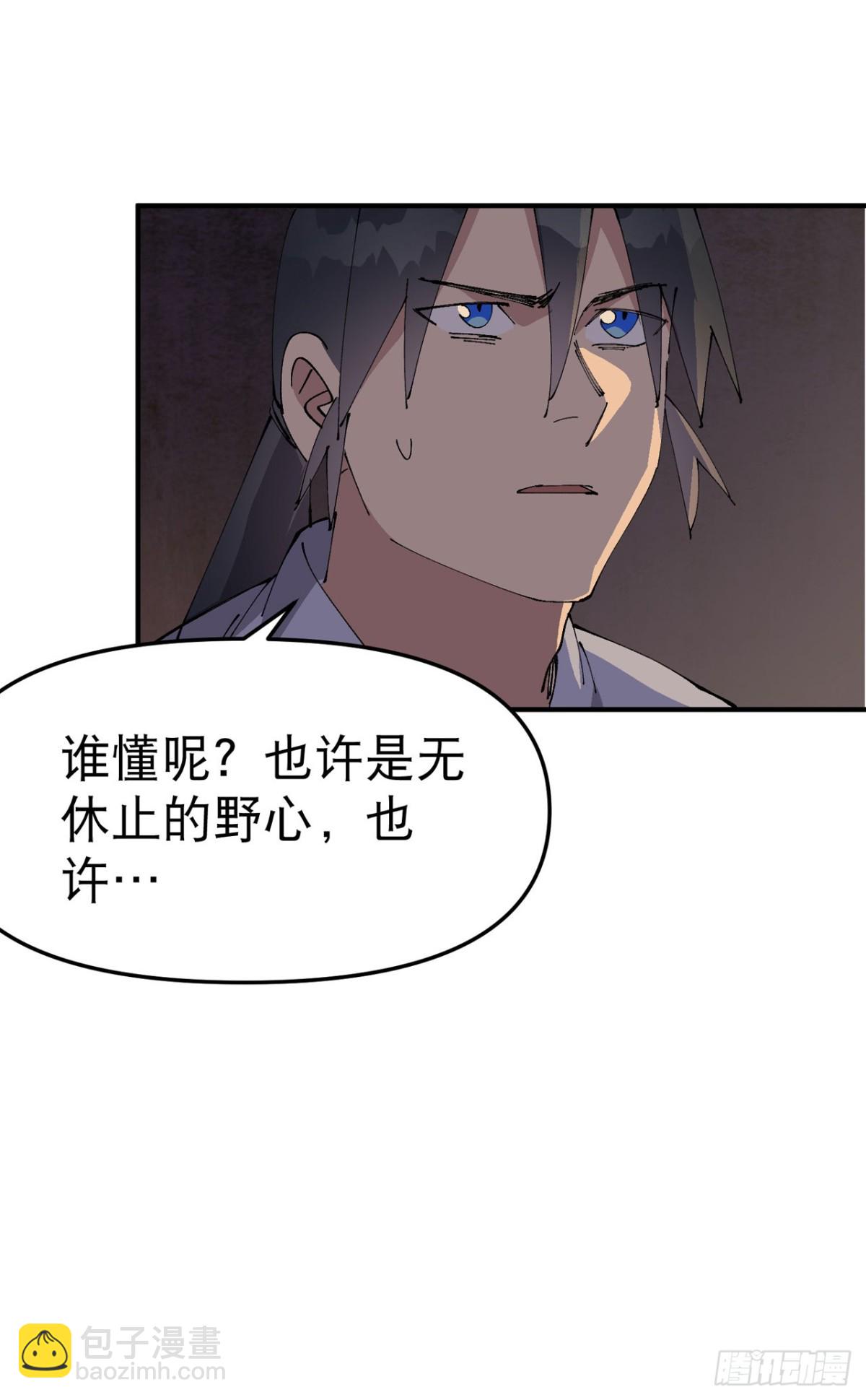 第241话 什么目的-第248话