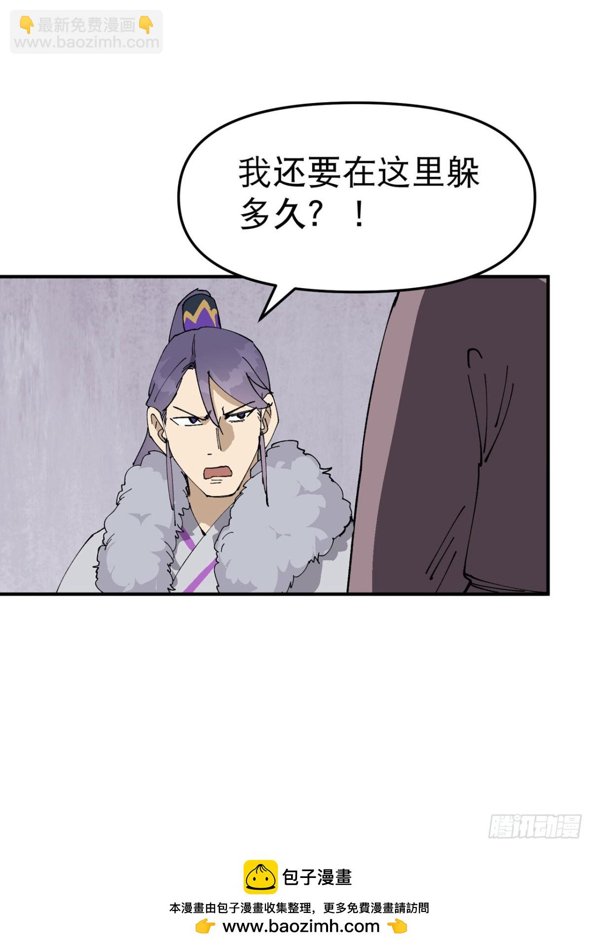 第241话 什么目的-第248话