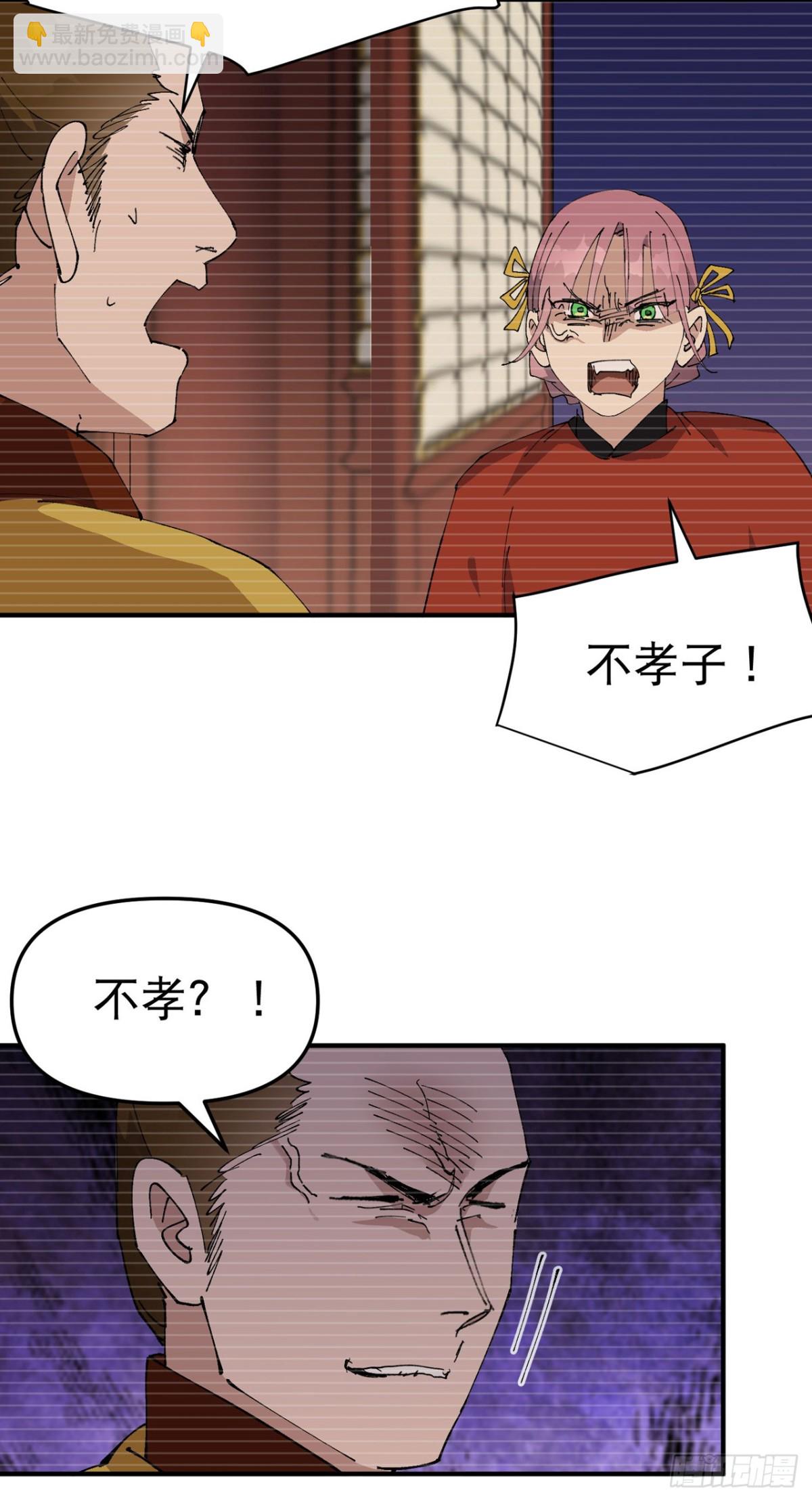 第241话 什么目的-第248话