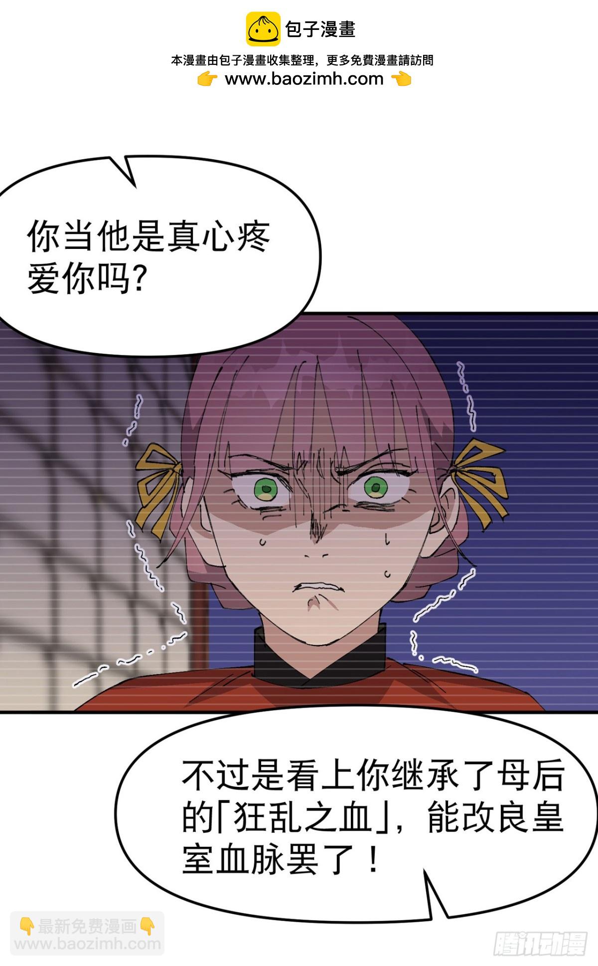 第241话 什么目的-第248话