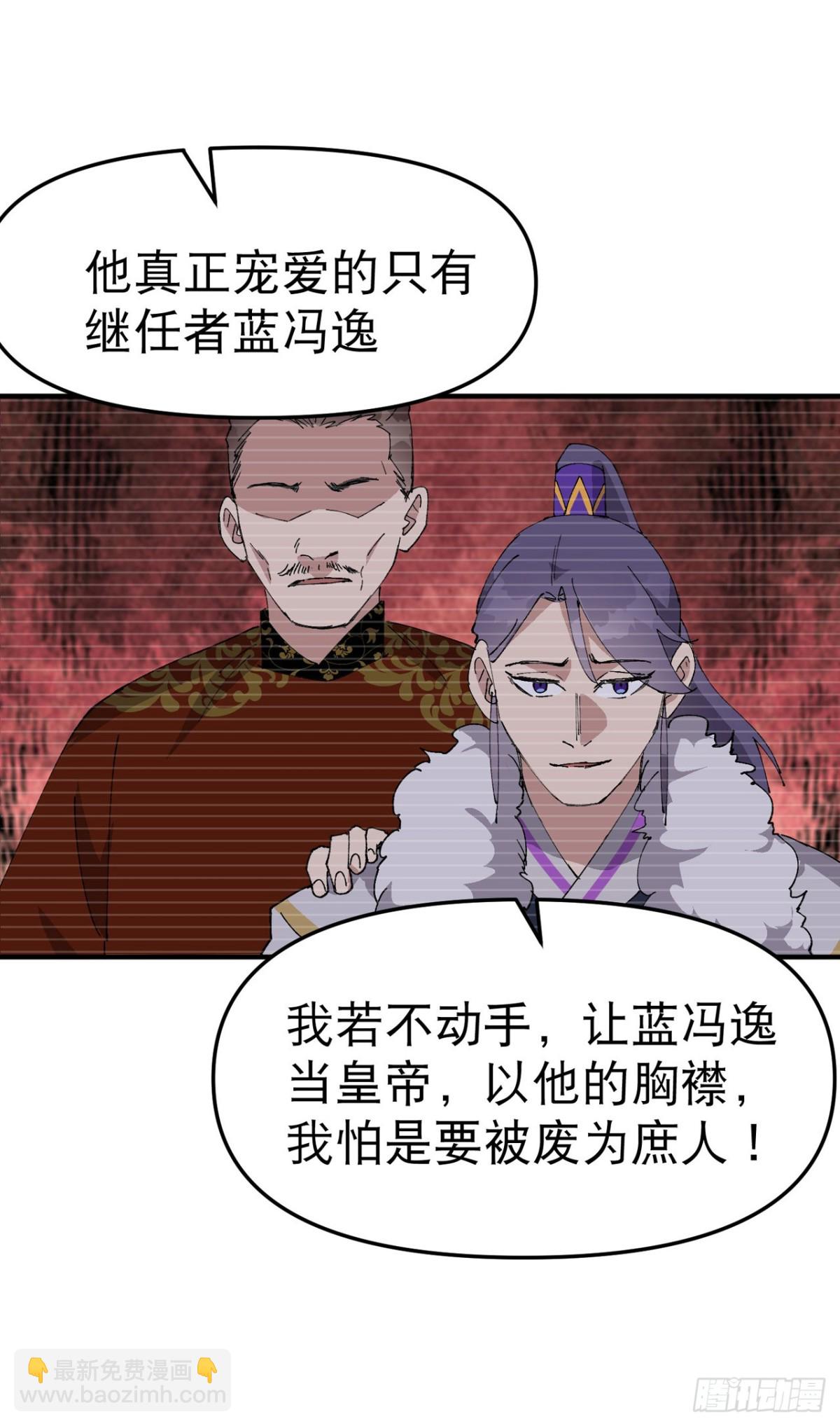 第241话 什么目的-第248话