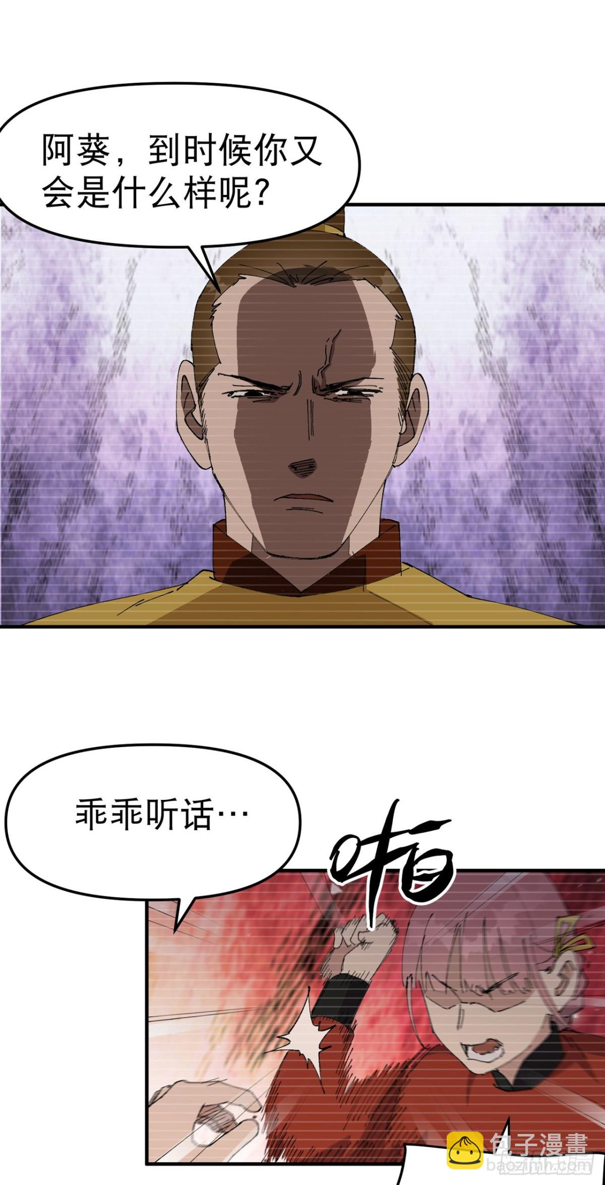 第241话 什么目的-第248话