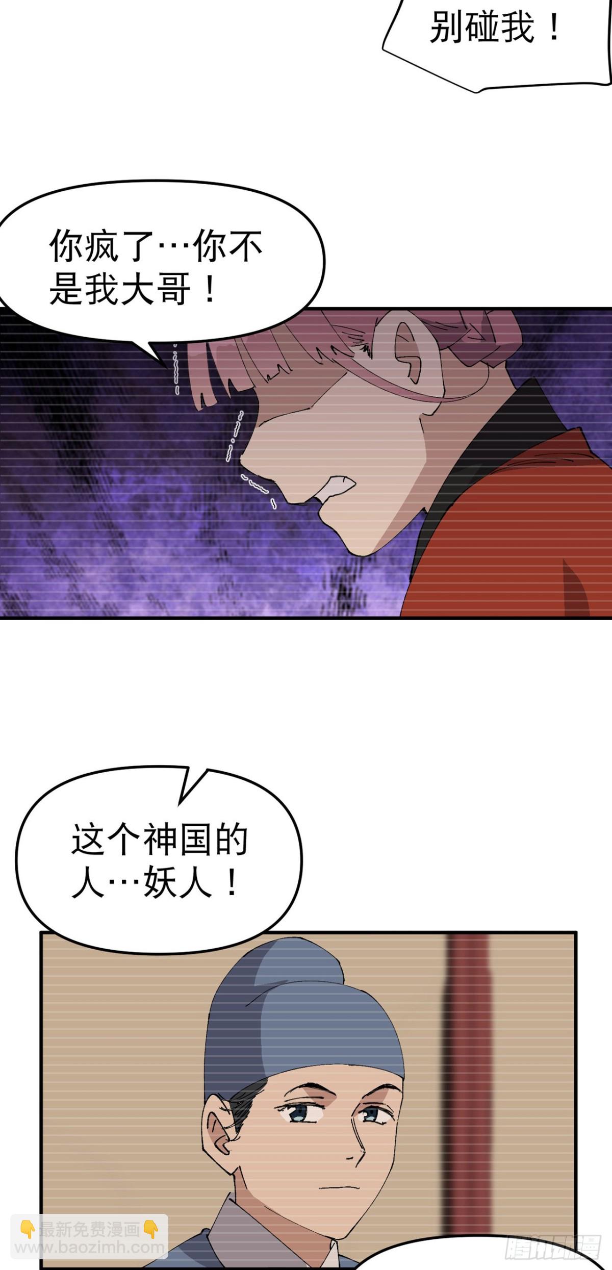 第241话 什么目的-第248话