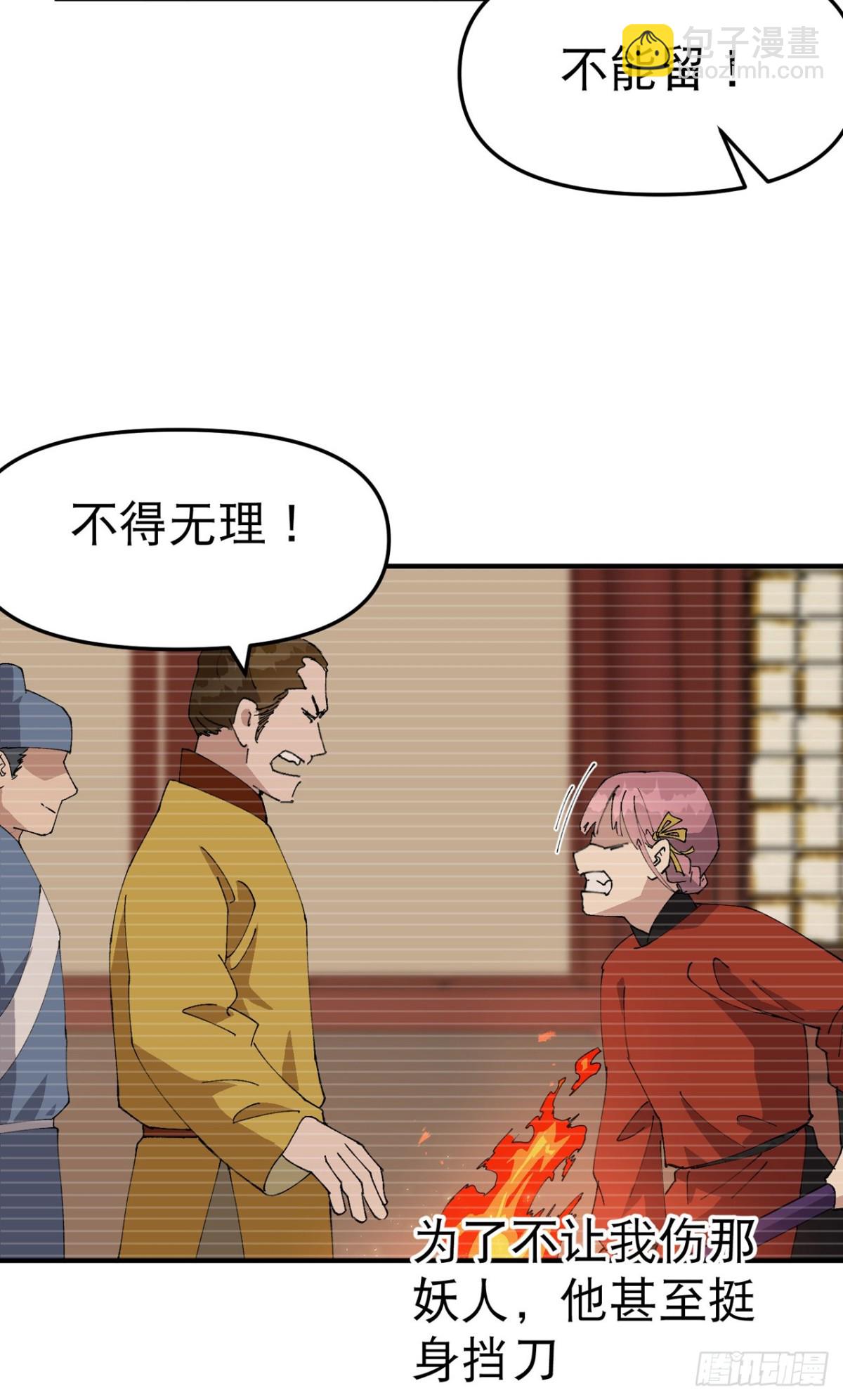 第241话 什么目的-第248话