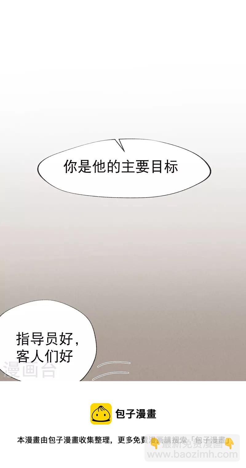 第25话 卷轴？系统？-第26话