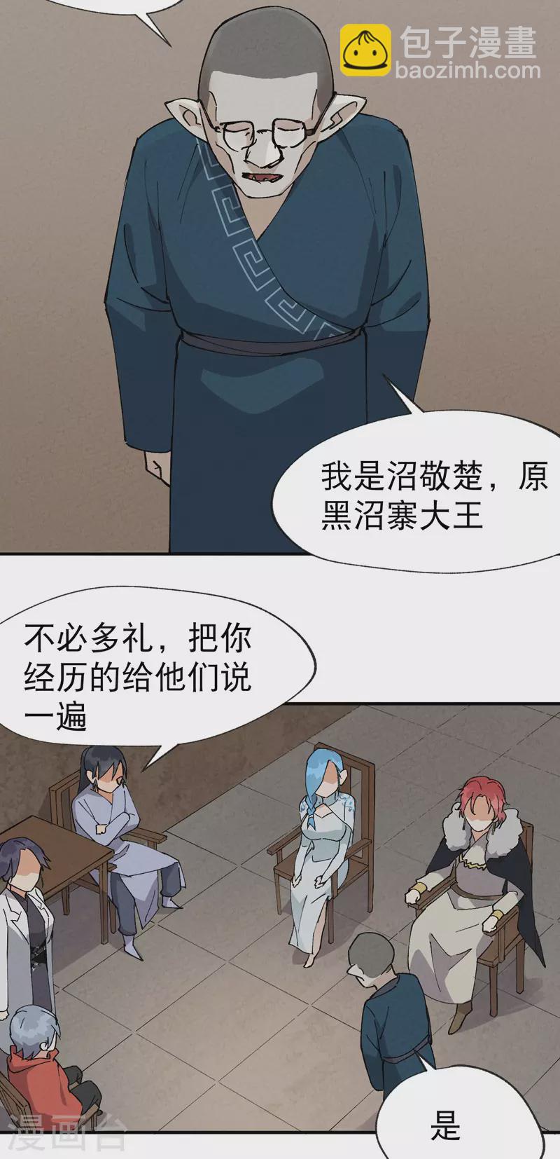 第25话 卷轴？系统？-第26话