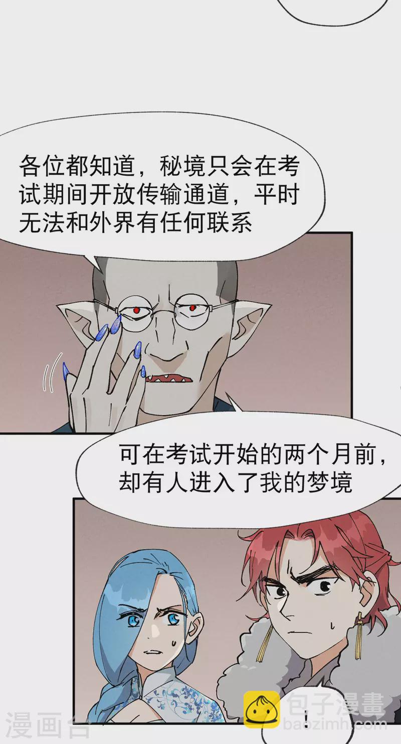 第25话 卷轴？系统？-第26话