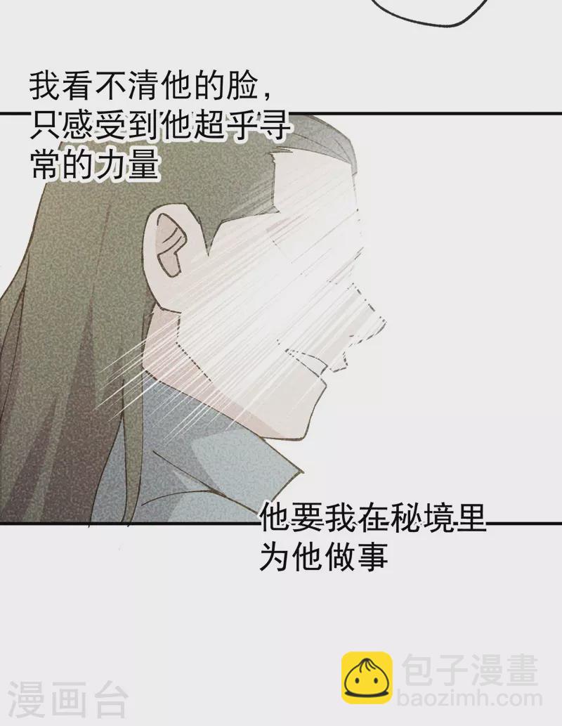 第25话 卷轴？系统？-第26话