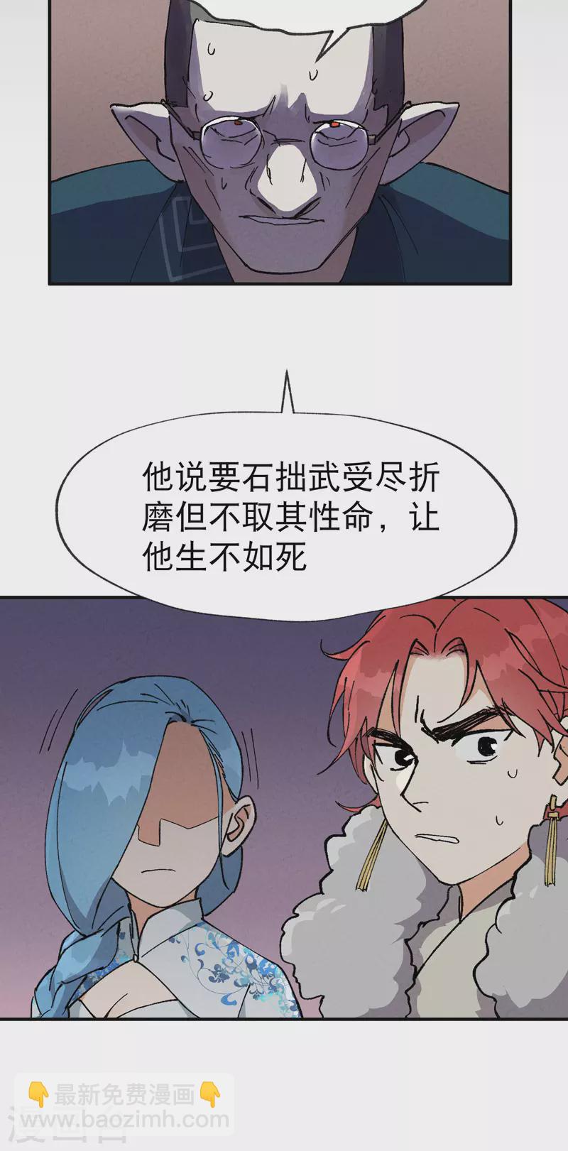 第25话 卷轴？系统？-第26话