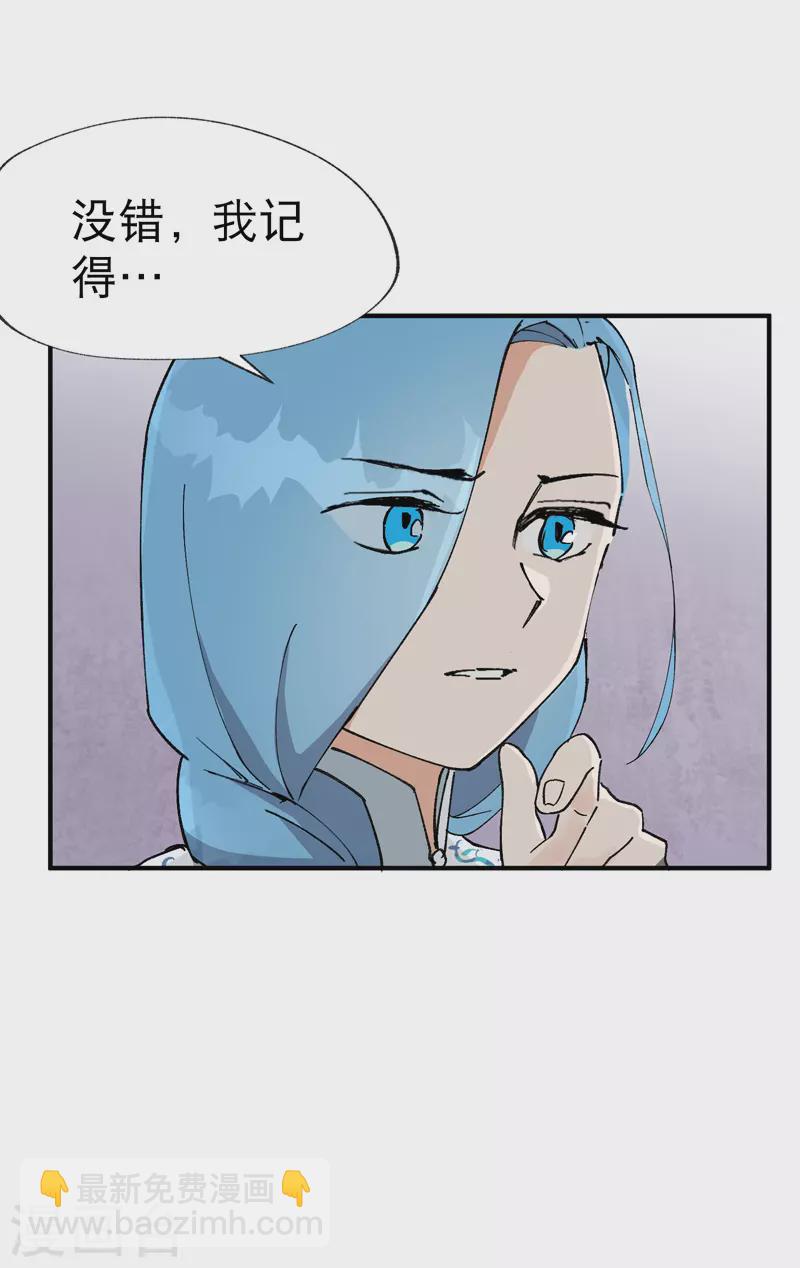 第25话 卷轴？系统？-第26话