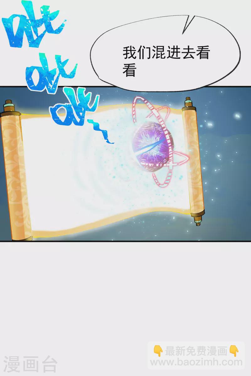 第25话 卷轴？系统？-第26话