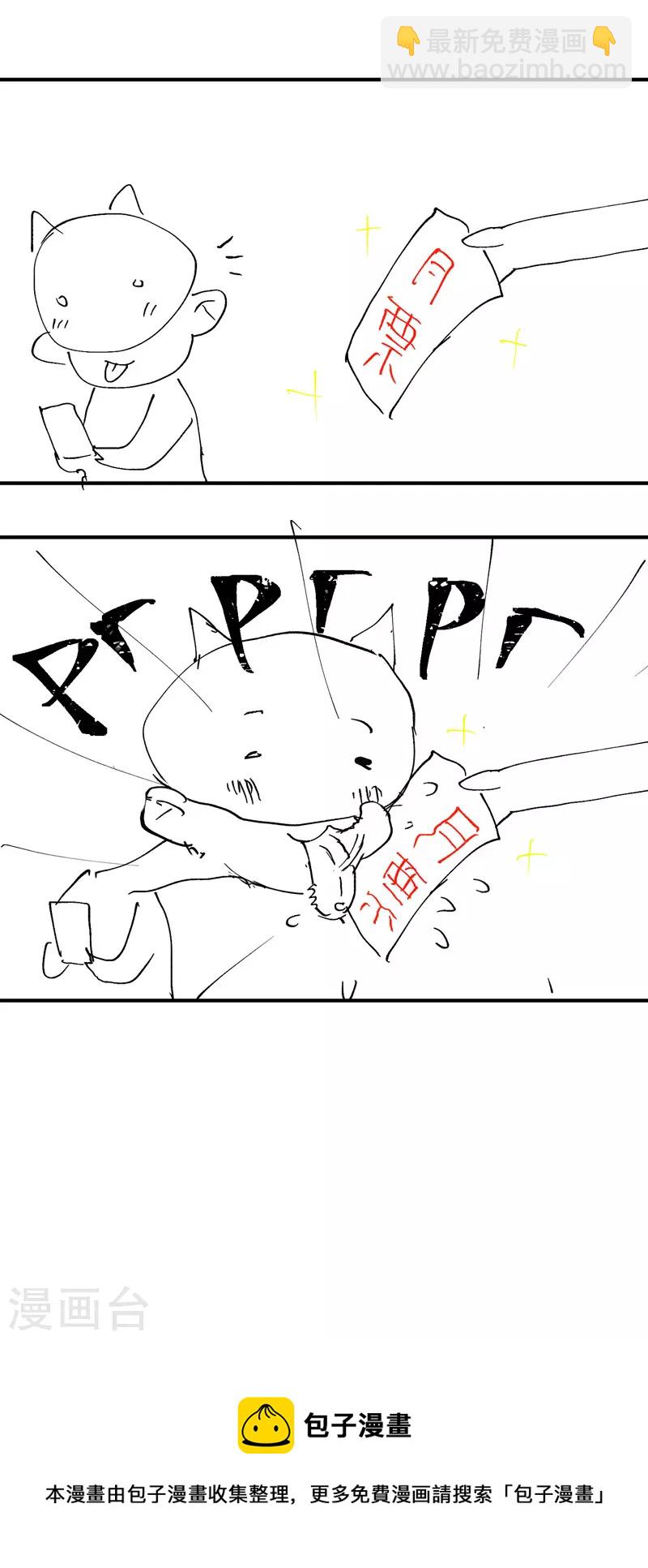 第25话 卷轴？系统？-第26话