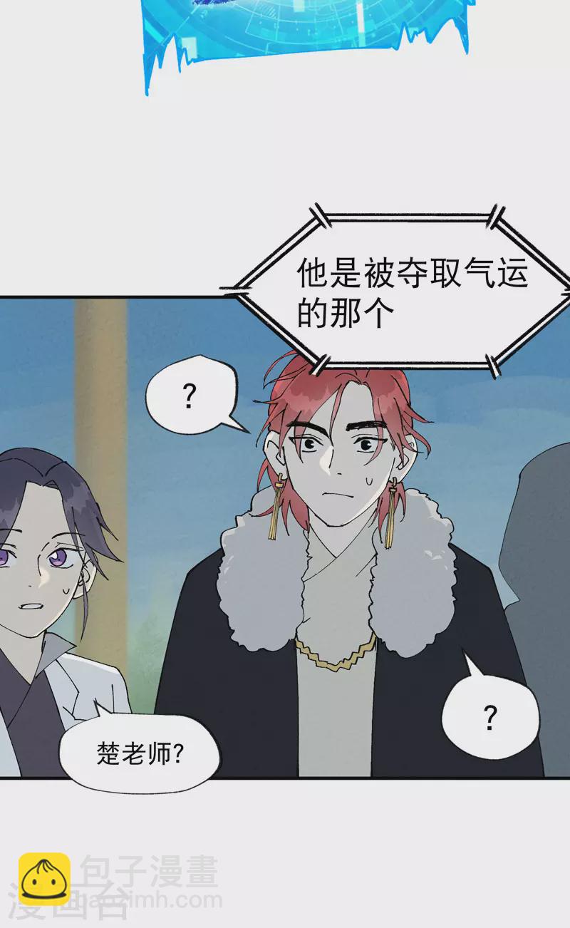 第25话 卷轴？系统？-第26话