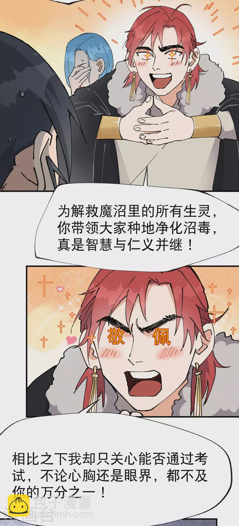 第25话 卷轴？系统？-第26话