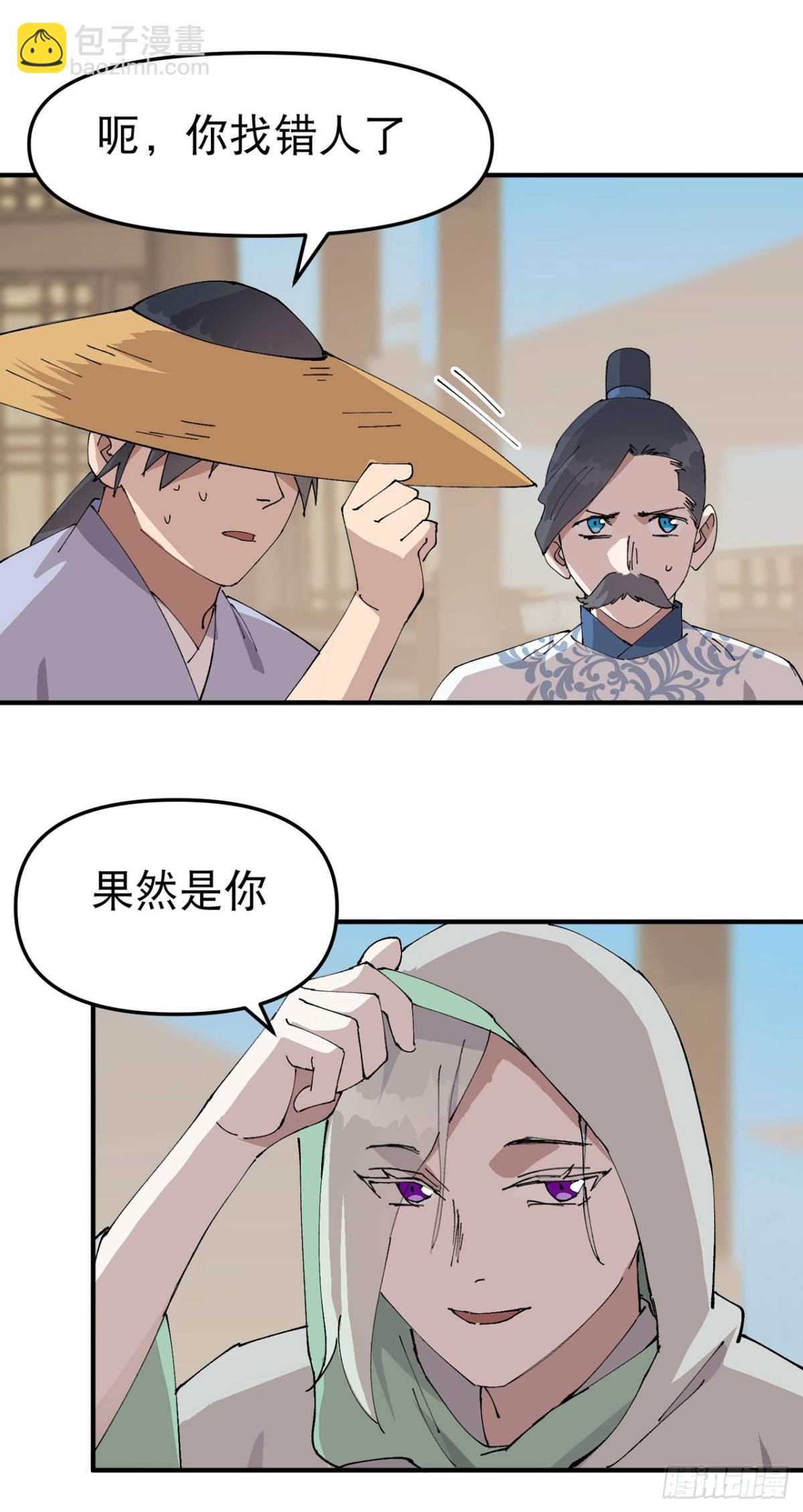 最強內卷系統 - 第243話 下水道 - 2