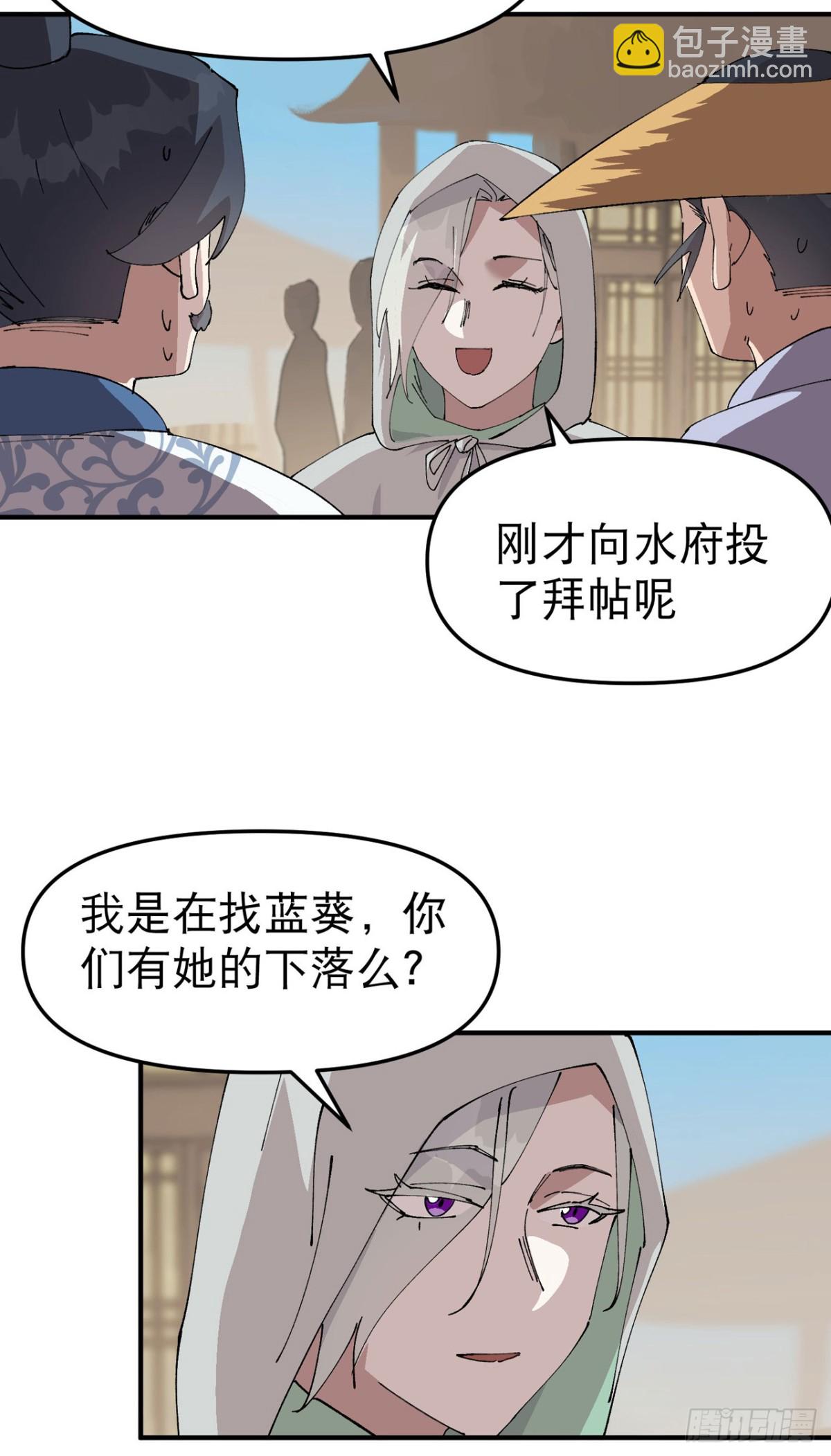 最強內卷系統 - 第243話 下水道 - 4