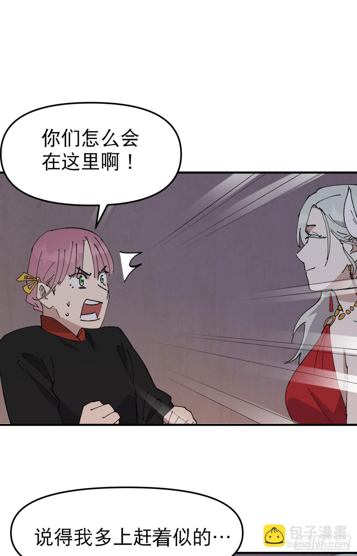 最強內卷系統 - 第243話 下水道 - 3