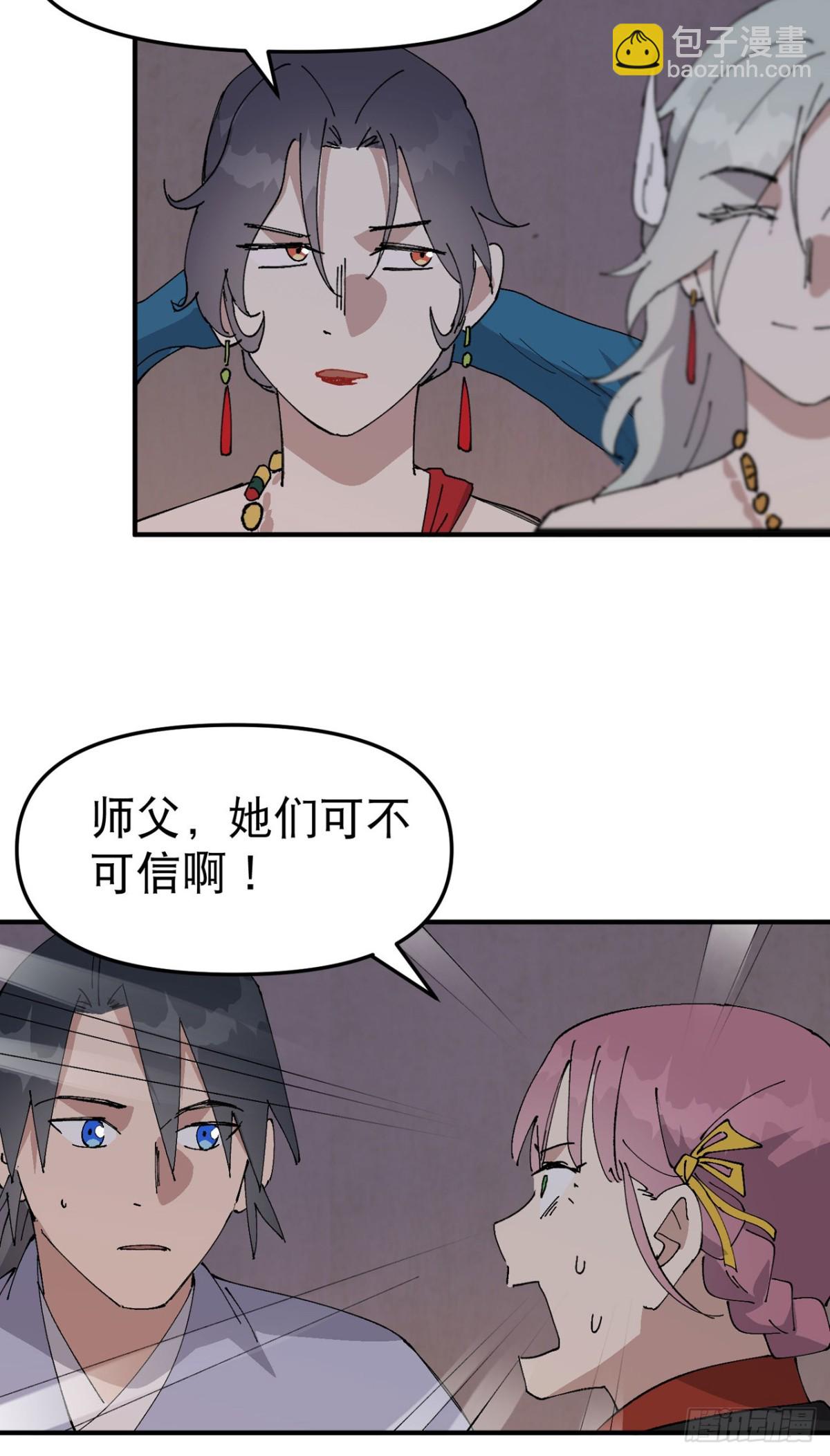 最強內卷系統 - 第243話 下水道 - 4