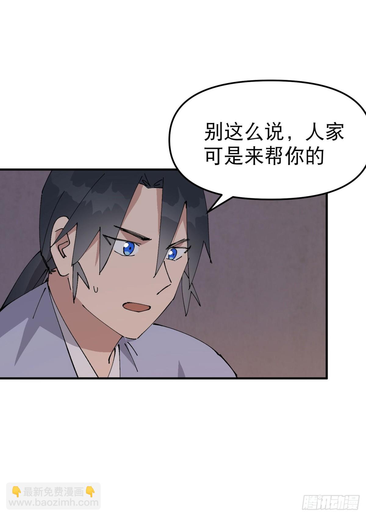 最強內卷系統 - 第243話 下水道 - 1