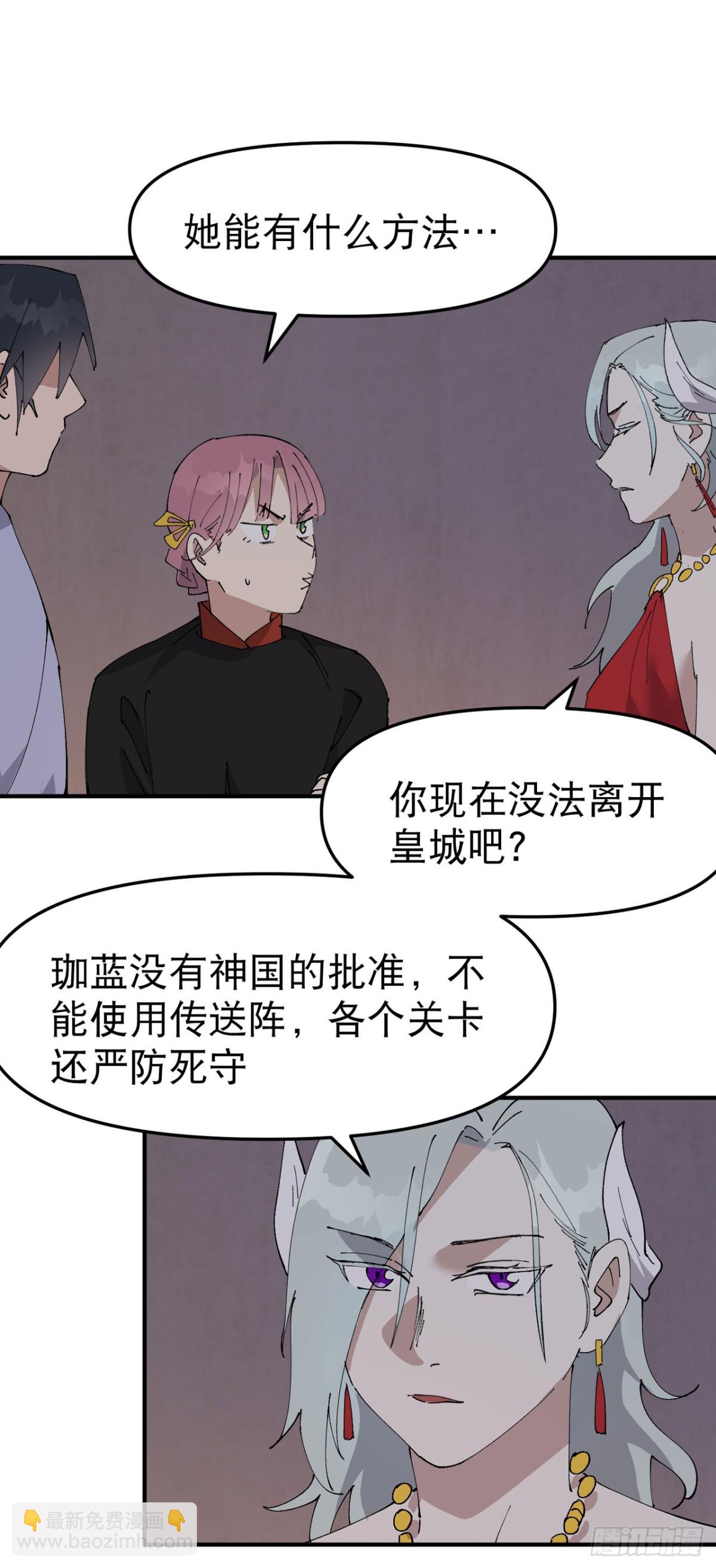 最強內卷系統 - 第243話 下水道 - 2