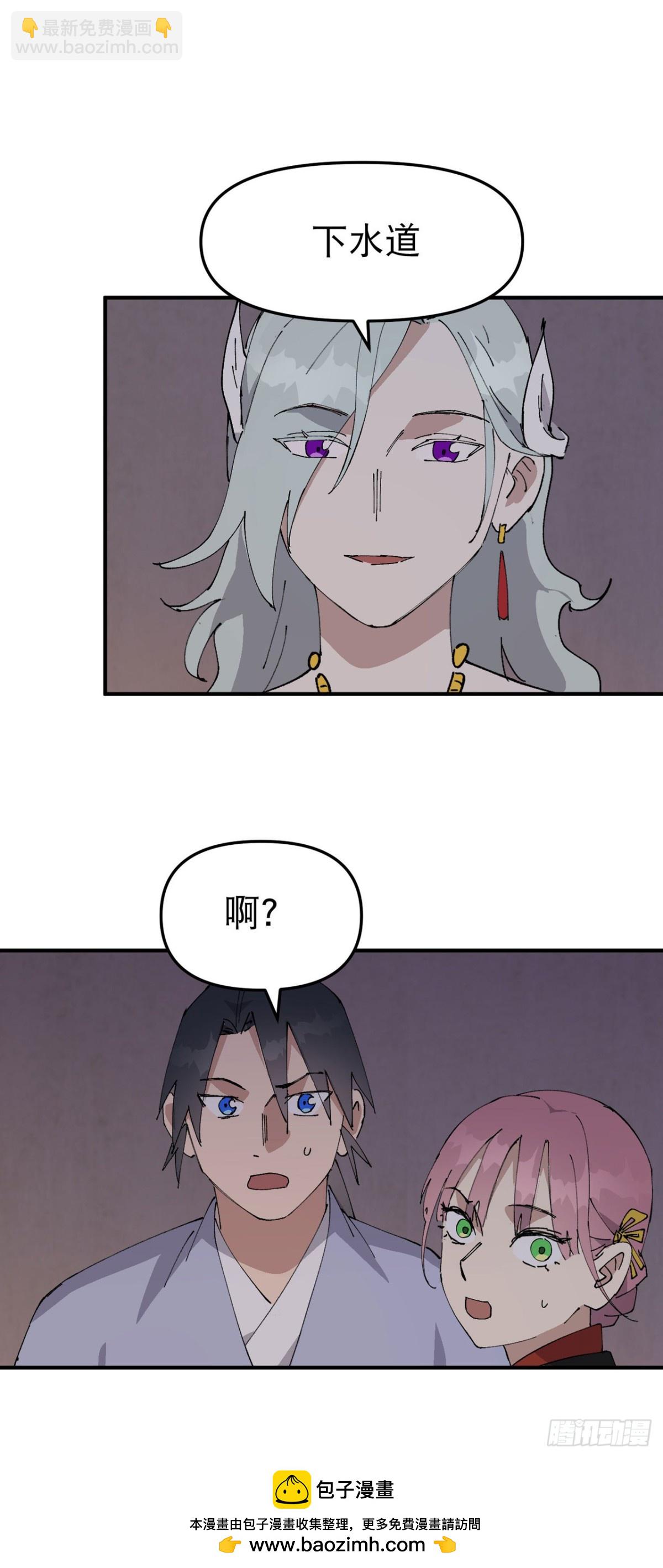 最強內卷系統 - 第243話 下水道 - 4