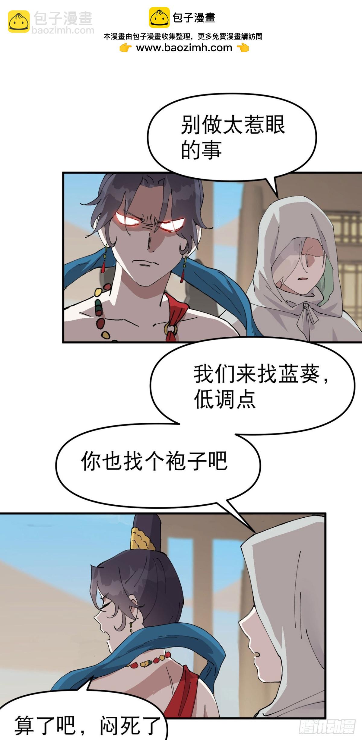 最強內卷系統 - 第243話 下水道 - 2