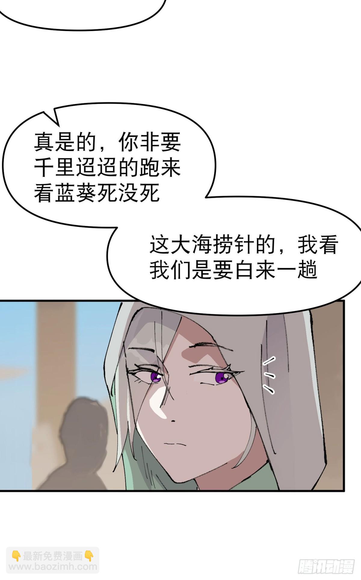 最強內卷系統 - 第243話 下水道 - 3