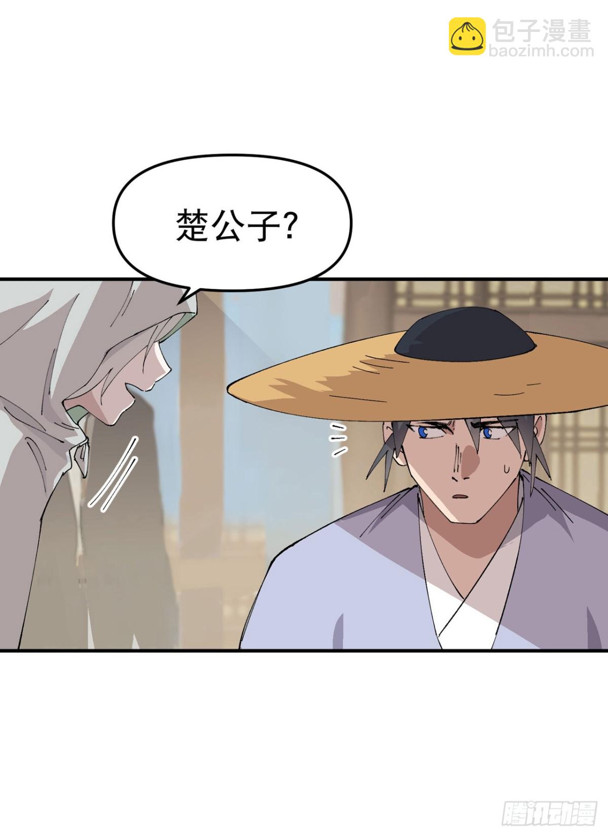 最強內卷系統 - 第243話 下水道 - 1