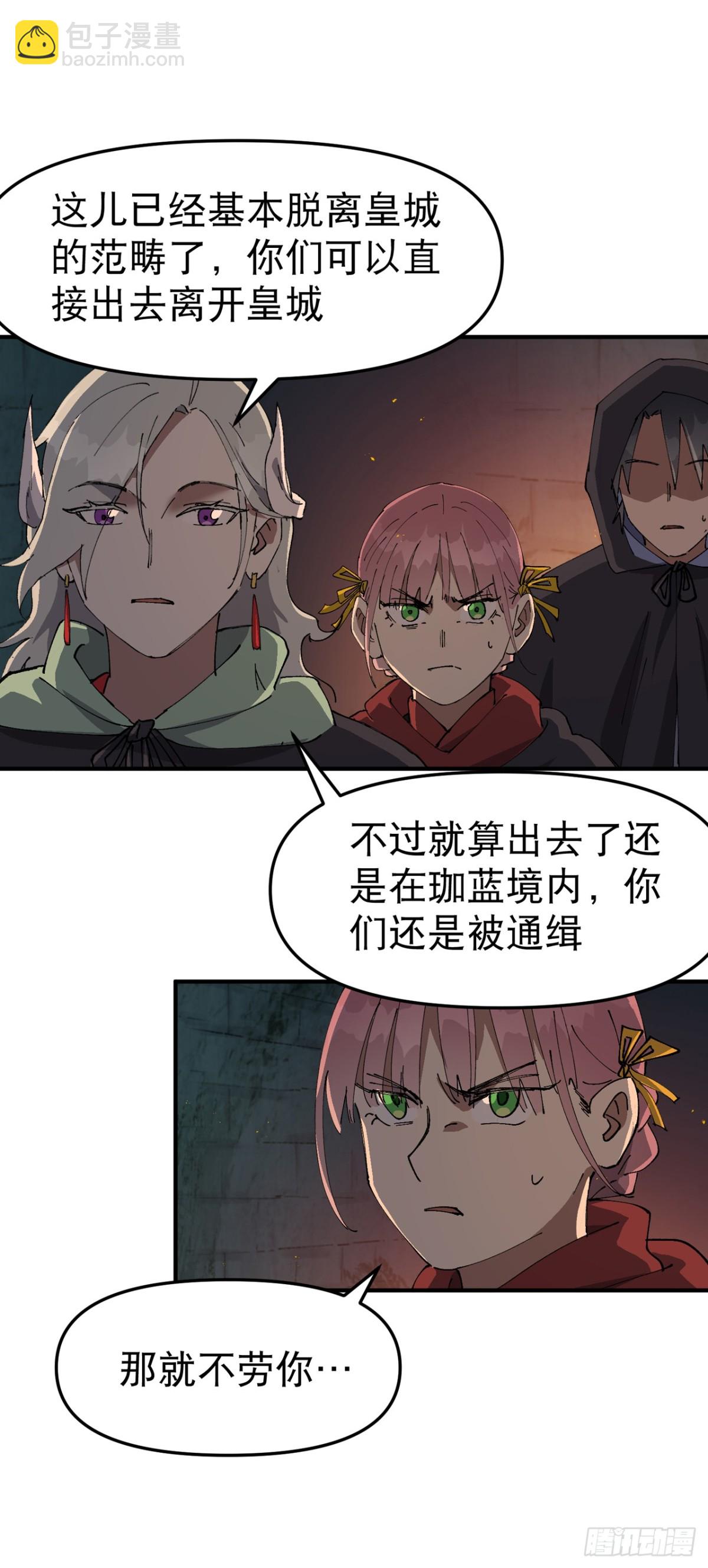 第245话 传送阵-第252话