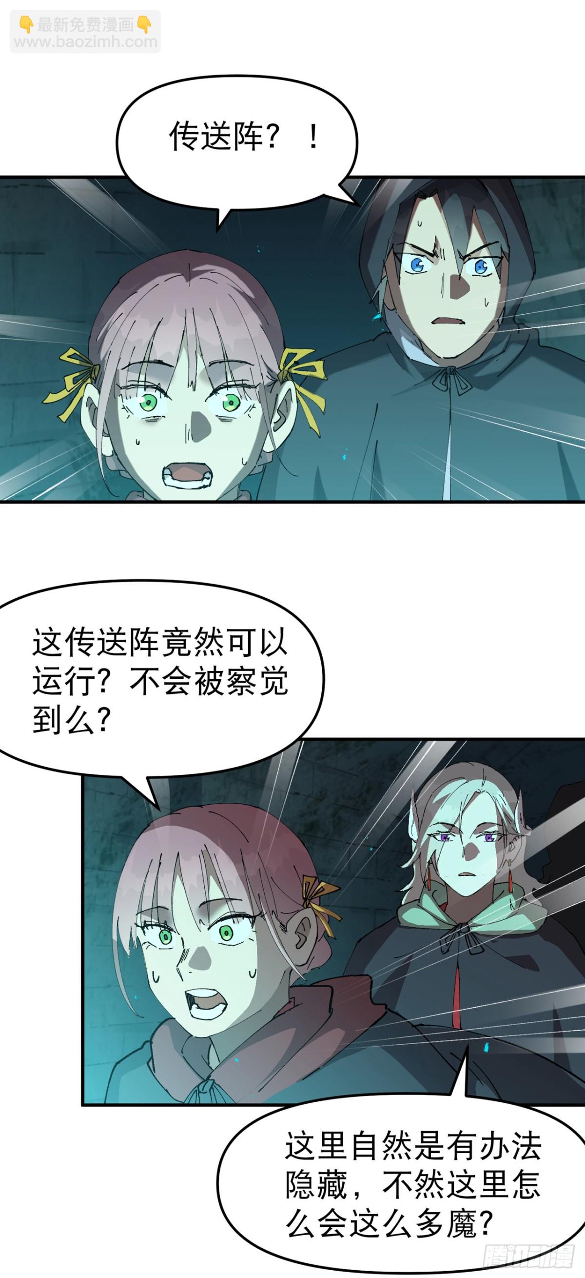 第245话 传送阵-第252话