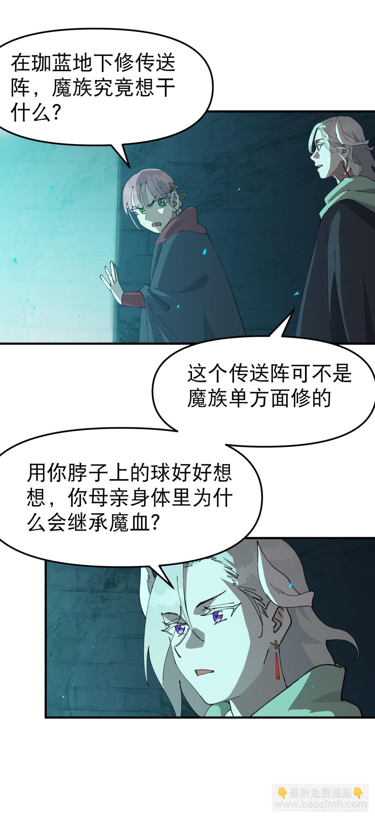 第245话 传送阵-第252话