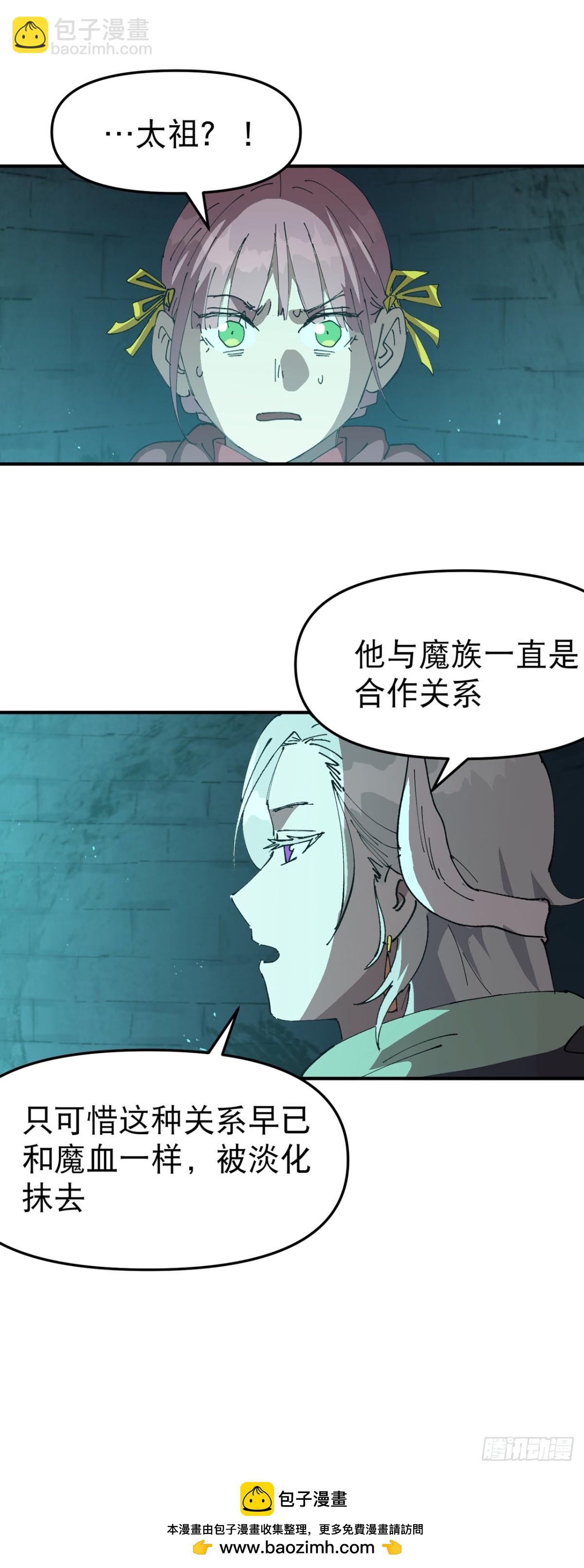 第245话 传送阵-第252话