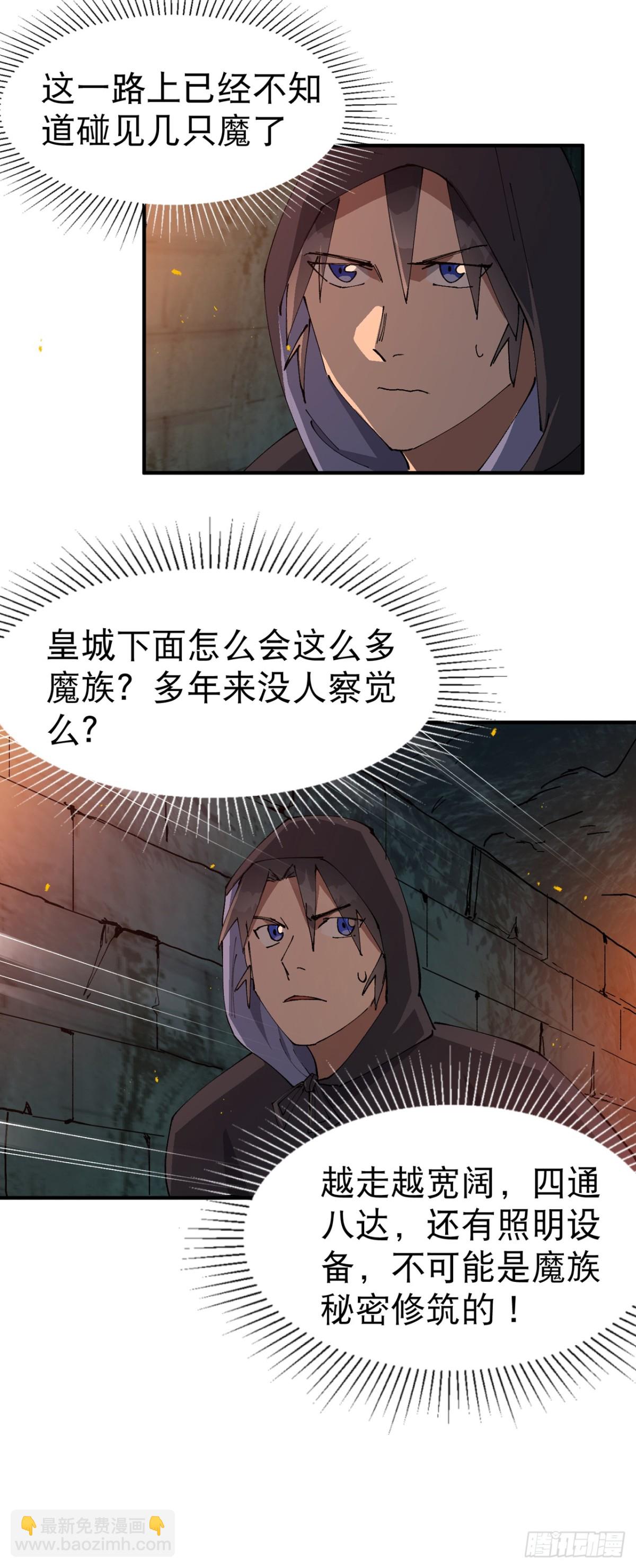 第245话 传送阵-第252话