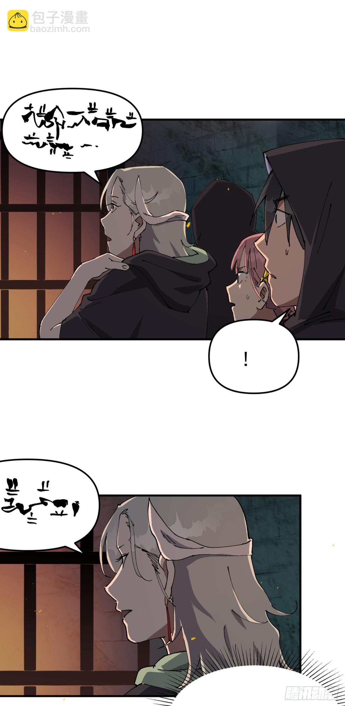 第245话 传送阵-第252话