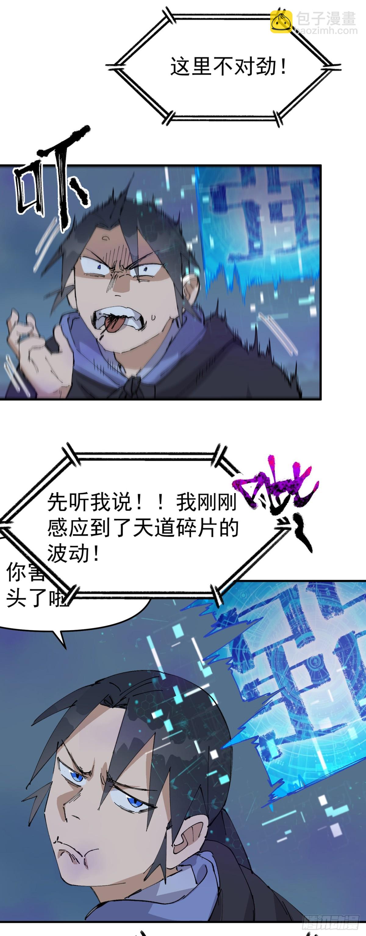 第247话 芜州-第254话