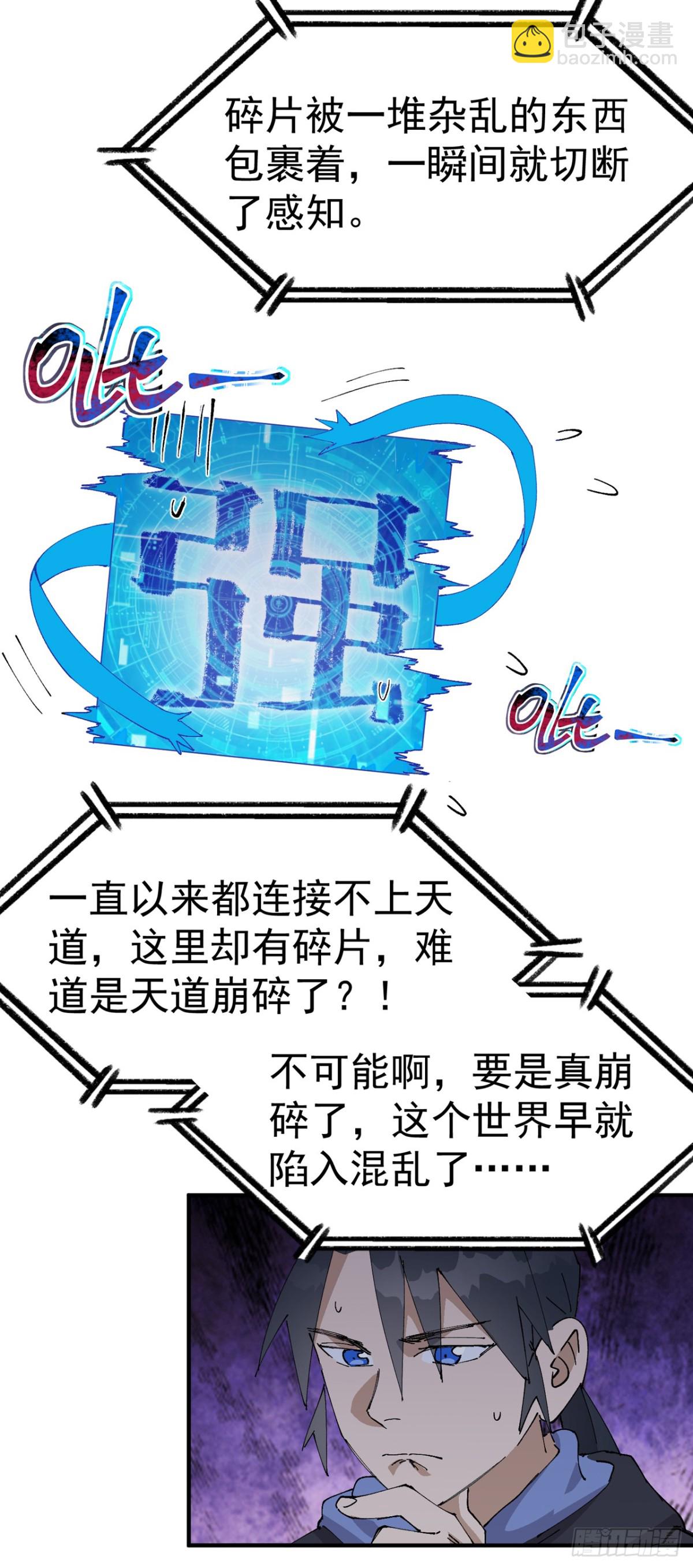 第247话 芜州-第254话