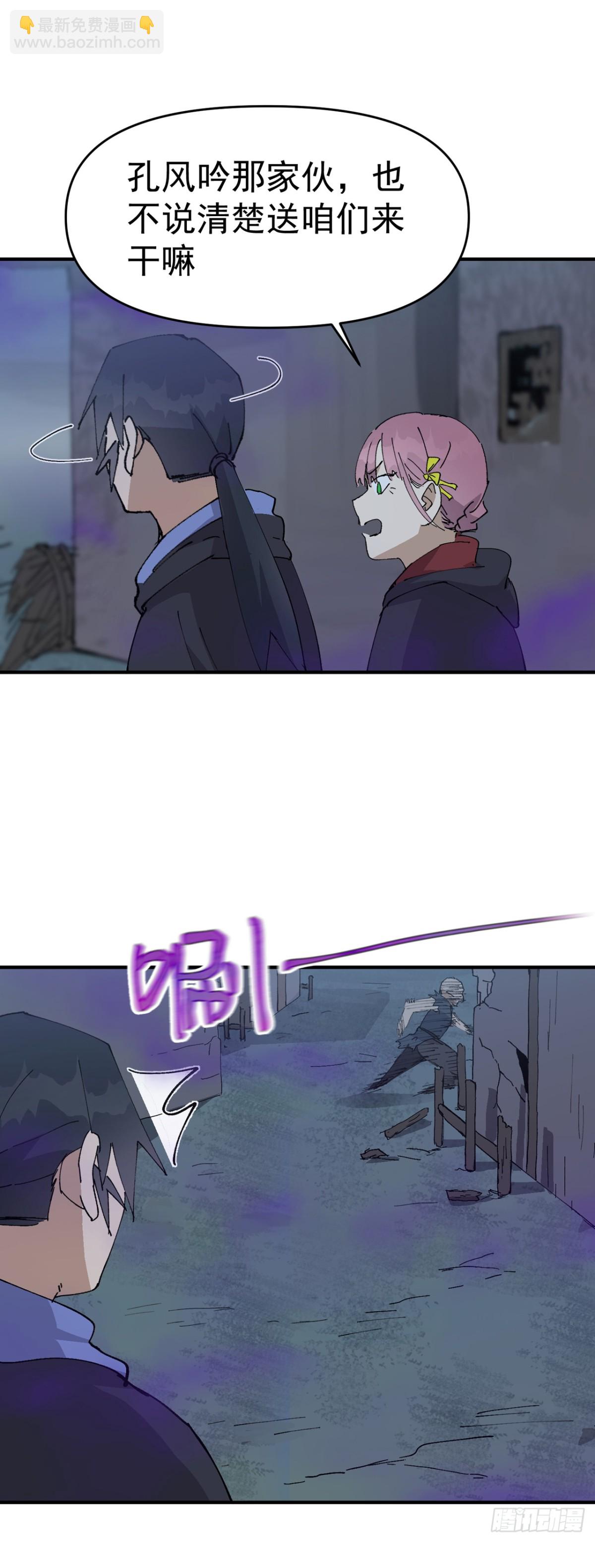 第247话 芜州-第254话