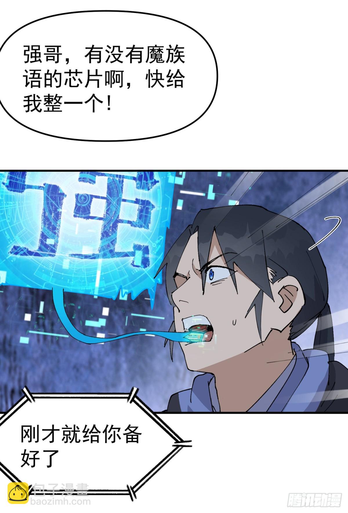 第247话 芜州-第254话