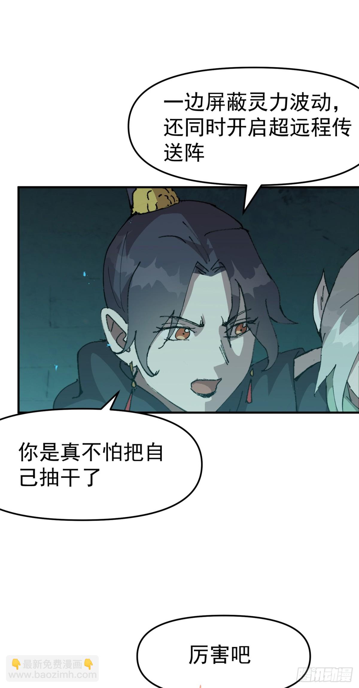 第247话 芜州-第254话