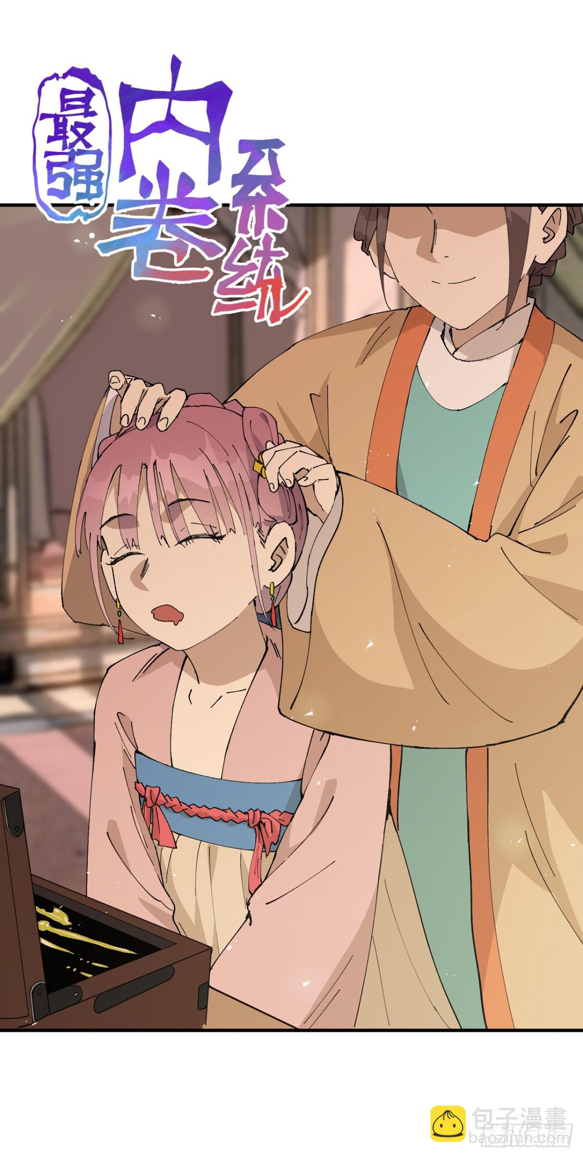 第247话 芜州-第254话