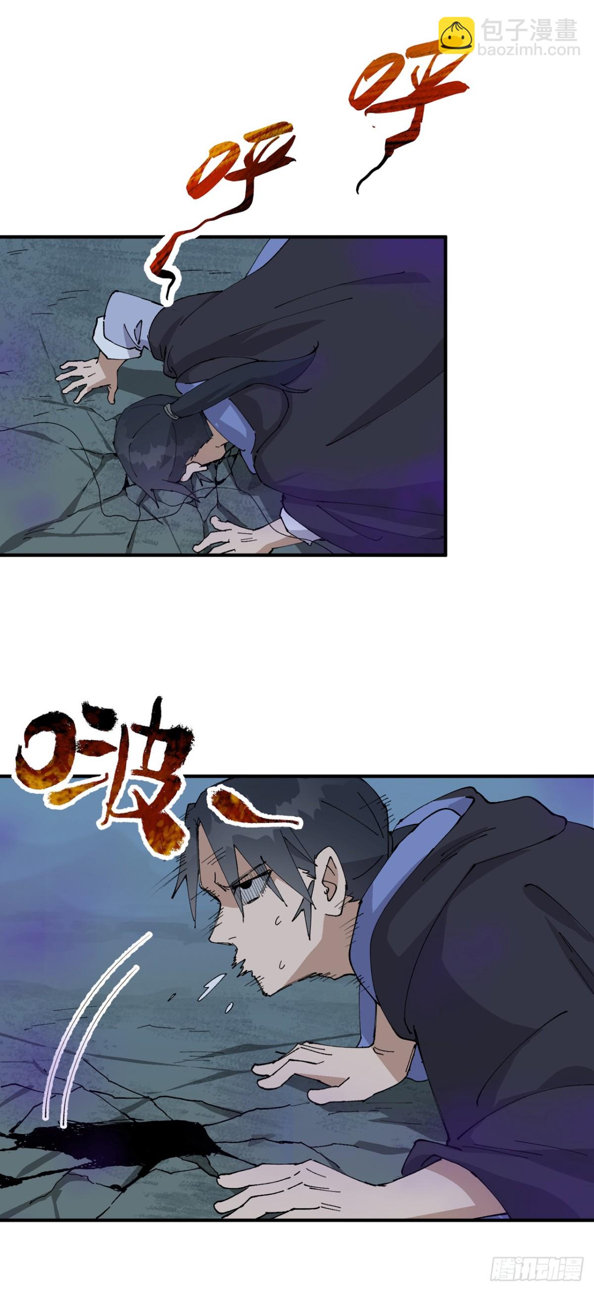 第247话 芜州-第254话