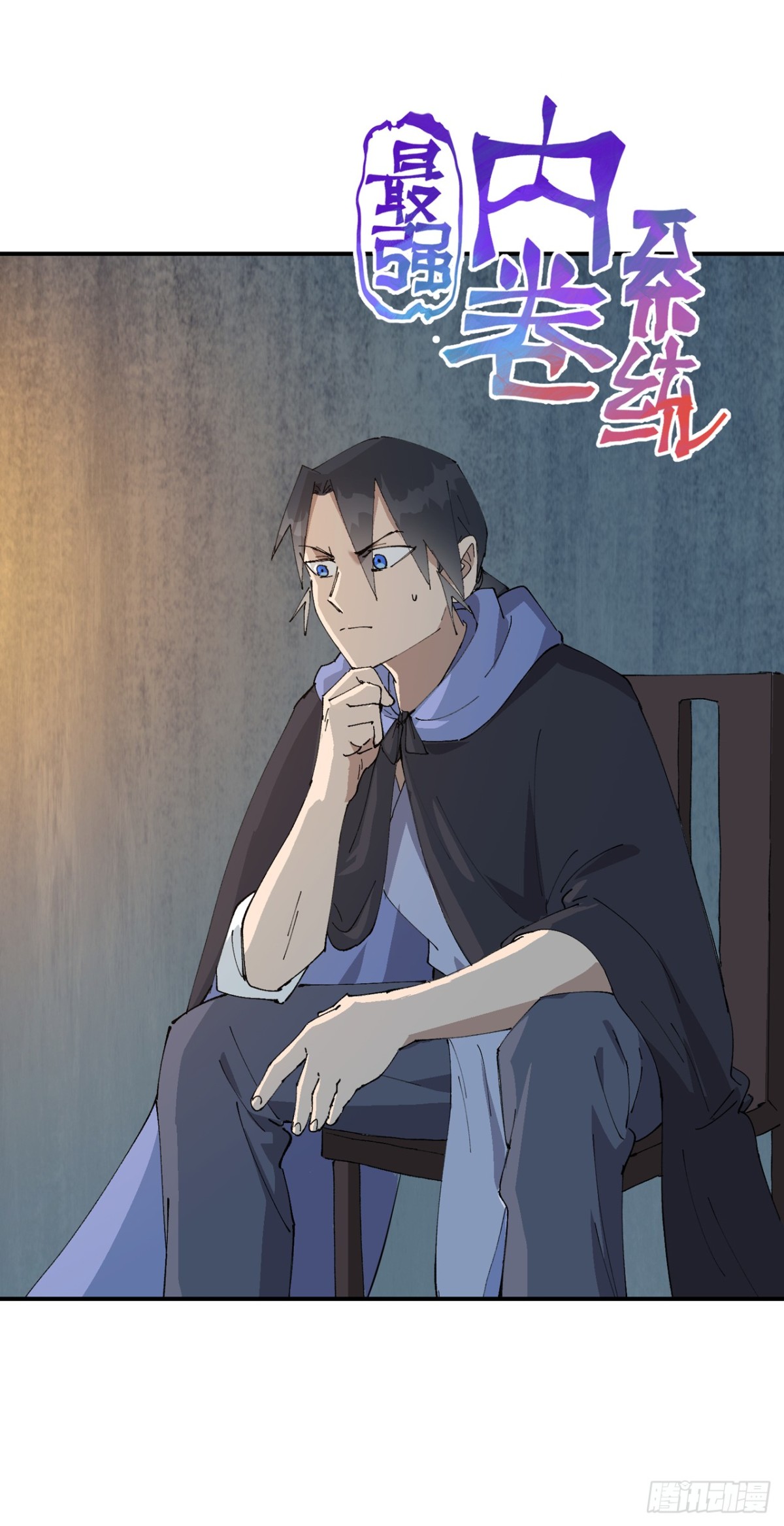 第249话 又晕了-第256话