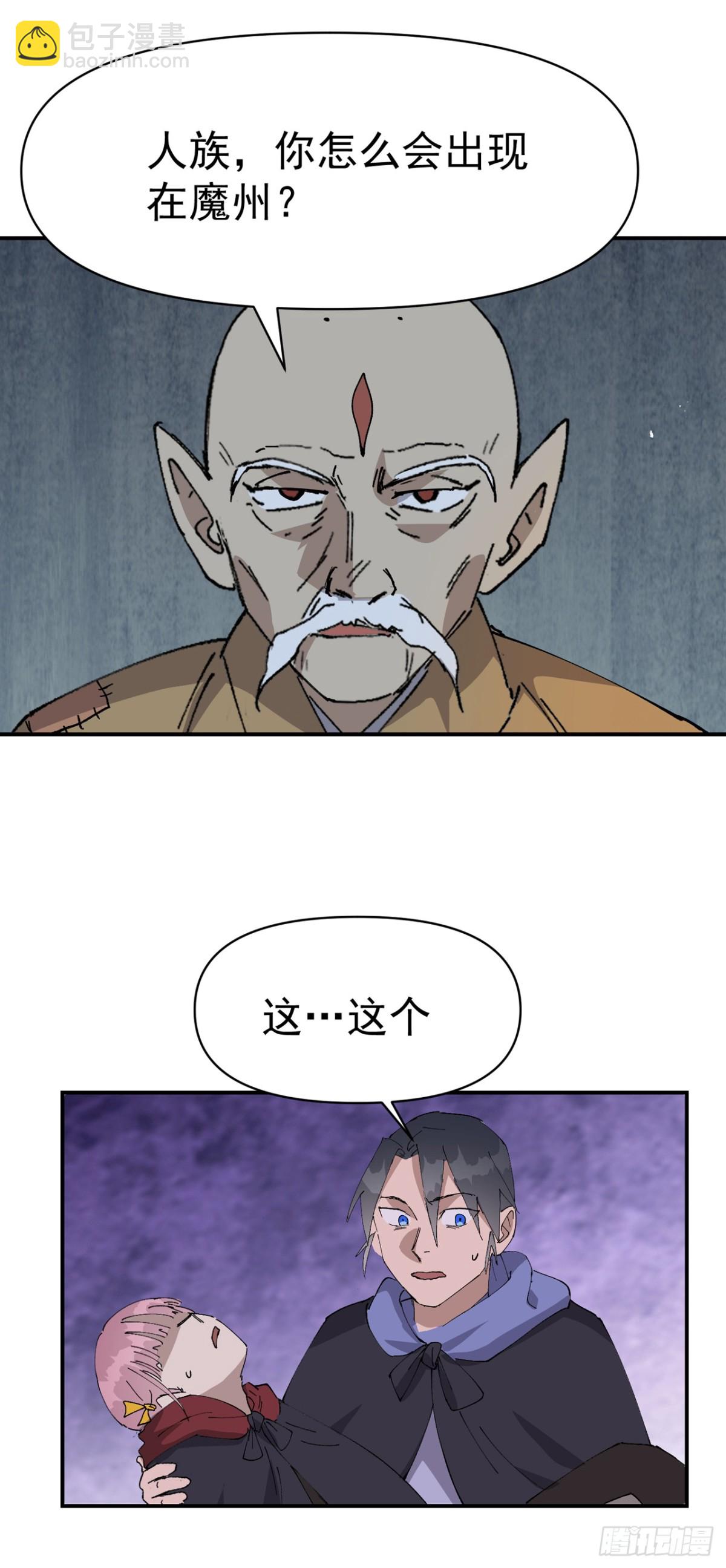 第249话 又晕了-第256话