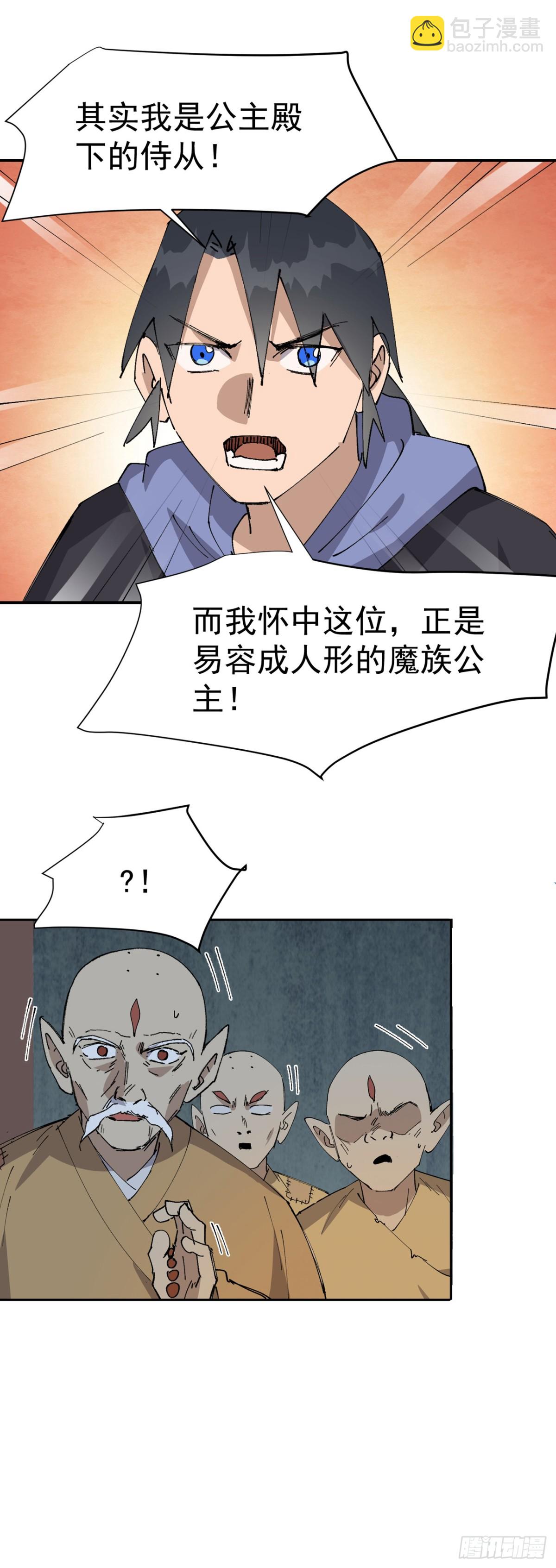 第249话 又晕了-第256话